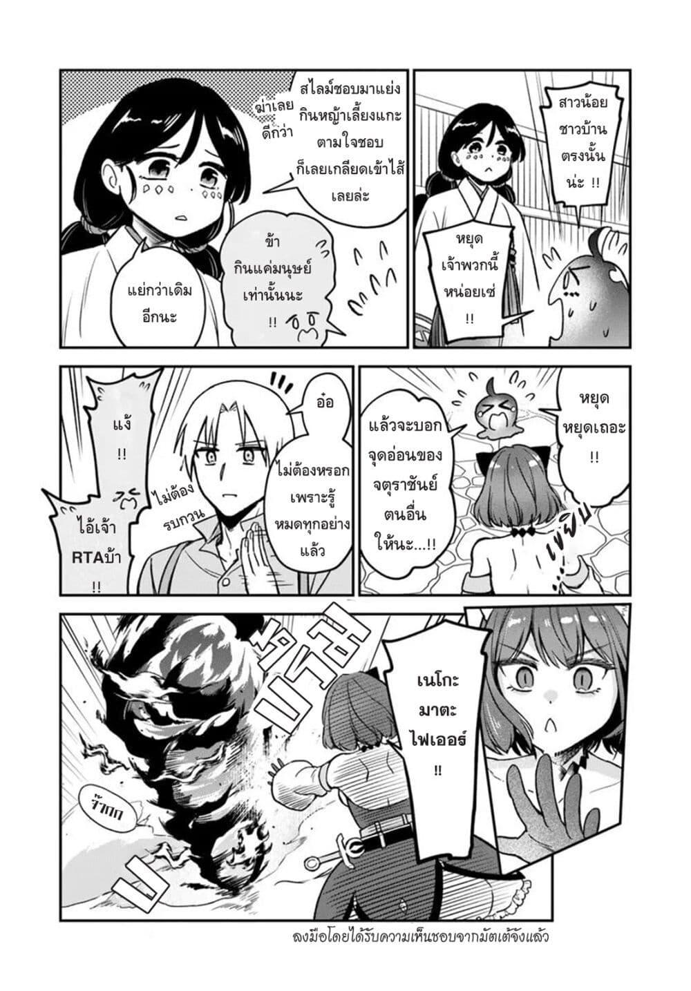 Manga-lc-com อ่านมังงะ อ่านการ์ตูน ออนไลน์ ฟรี RTA Sousha wa Game Sekai kara Kaerarenai ตอนที่ 1 2 3 4 5 6 7 8 9 10 11 12 13 14 ฟรี ไม่มีโฆษณา Manga-lc - อ่าน มังงะ อ่าน การ์ตูน ออนไลน์ อ่านมังงะ ฟรี