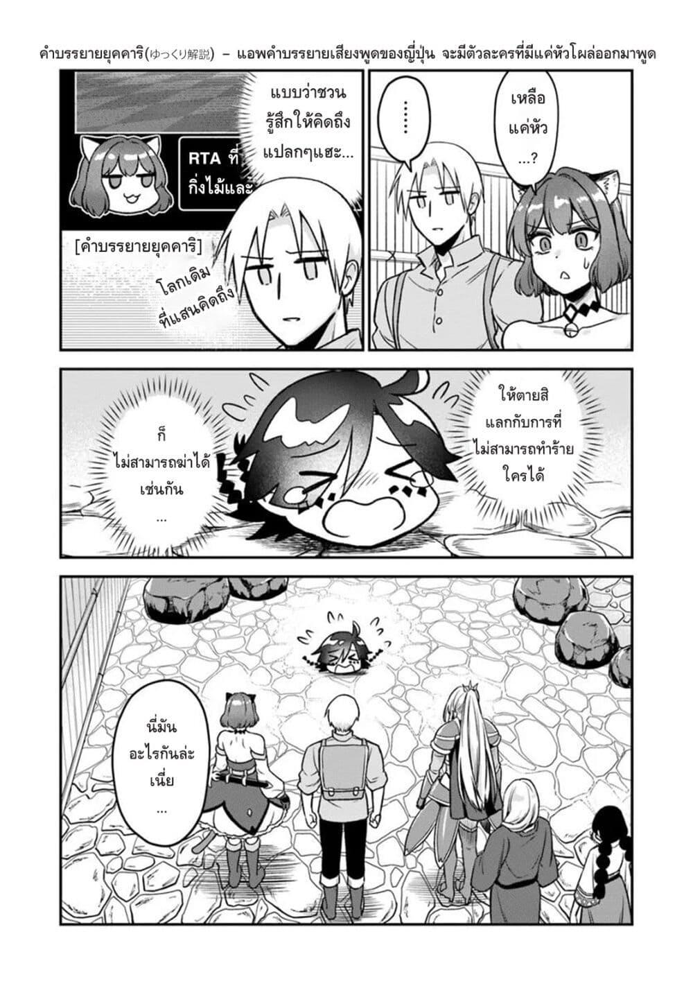 Manga-lc-com อ่านมังงะ อ่านการ์ตูน ออนไลน์ ฟรี RTA Sousha wa Game Sekai kara Kaerarenai ตอนที่ 1 2 3 4 5 6 7 8 9 10 11 12 13 14 ฟรี ไม่มีโฆษณา Manga-lc - อ่าน มังงะ อ่าน การ์ตูน ออนไลน์ อ่านมังงะ ฟรี