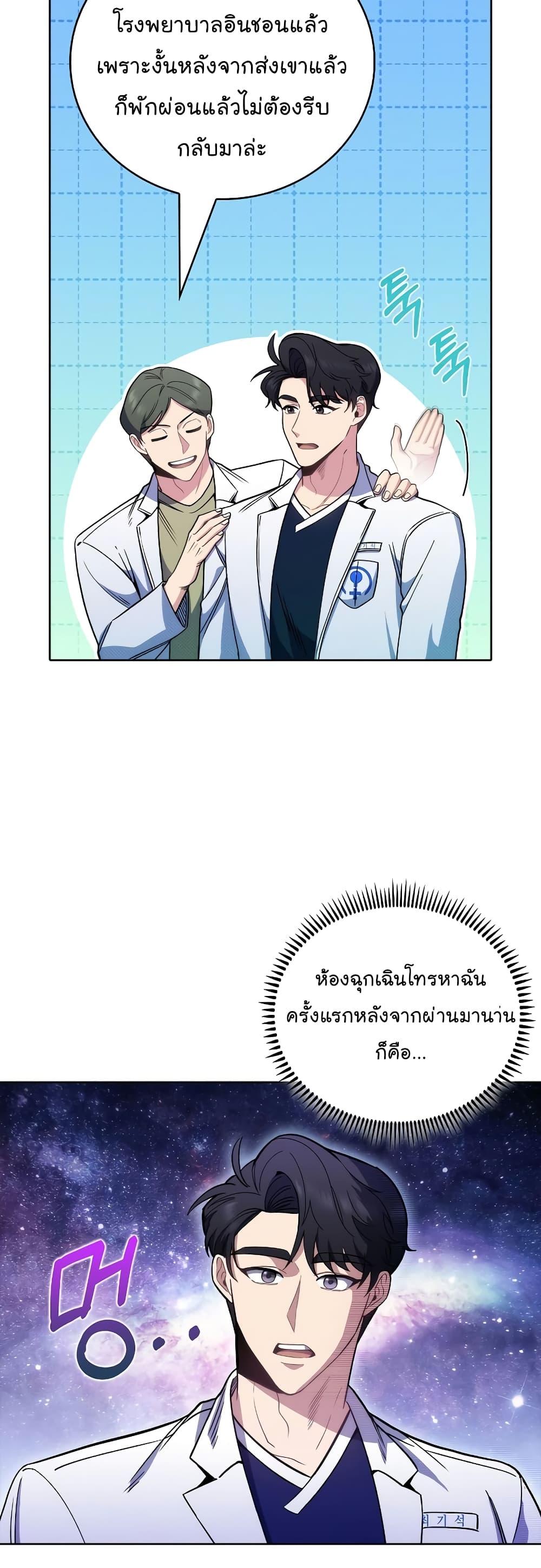 Manga-lc-com อ่านมังงะ อ่านการ์ตูน ออนไลน์ ฟรี Level-Up Doctor ตอนที่ 1 2 3 4 5 6 7 8 9 10 11 12 13 14 ฟรี ไม่มีโฆษณา Manga-lc - อ่าน มังงะ อ่าน การ์ตูน ออนไลน์ อ่านมังงะ ฟรี