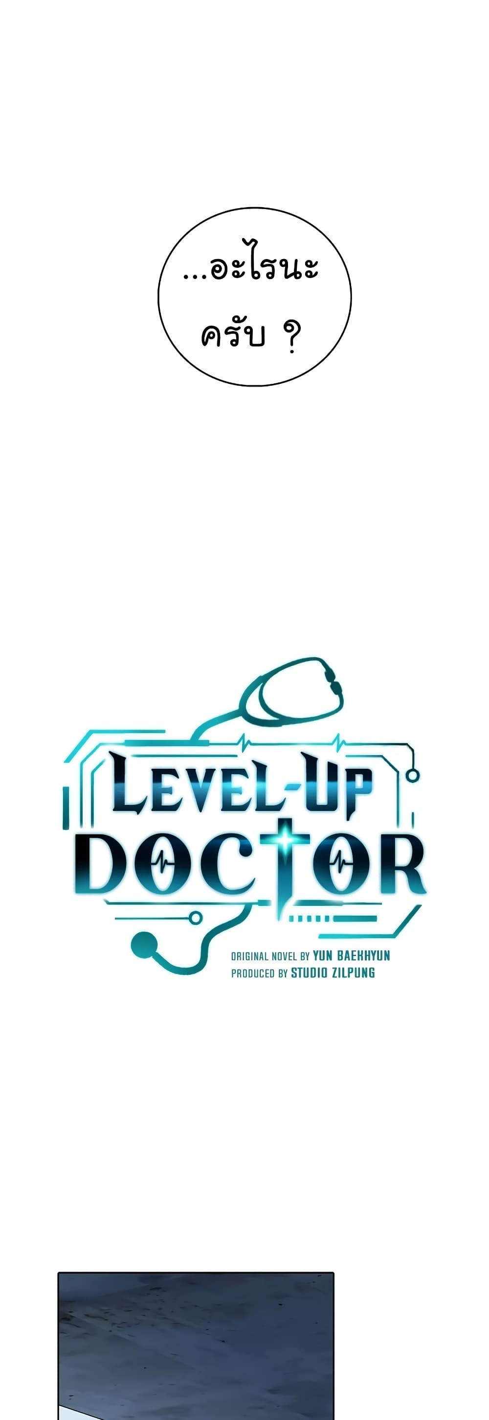Manga-lc-com อ่านมังงะ อ่านการ์ตูน ออนไลน์ ฟรี Level-Up Doctor ตอนที่ 1 2 3 4 5 6 7 8 9 10 11 12 13 14 ฟรี ไม่มีโฆษณา Manga-lc - อ่าน มังงะ อ่าน การ์ตูน ออนไลน์ อ่านมังงะ ฟรี