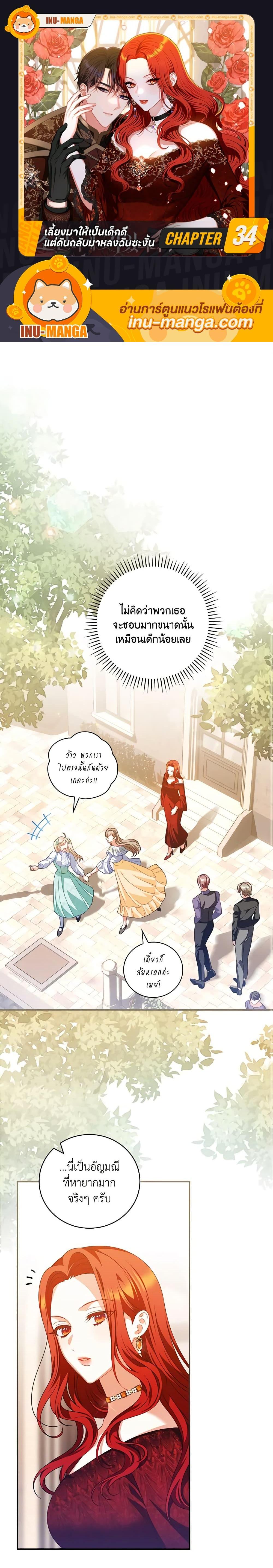 Manga-lc-com อ่านมังงะ อ่านการ์ตูน ออนไลน์ ฟรี I Raised Him Modestly, But He Came Back Obsessed With Me ตอนที่ 1 2 3 4 5 6 7 8 9 10 11 12 13 14 ฟรี ไม่มีโฆษณา Manga-lc - อ่าน มังงะ อ่าน การ์ตูน ออนไลน์ อ่านมังงะ ฟรี