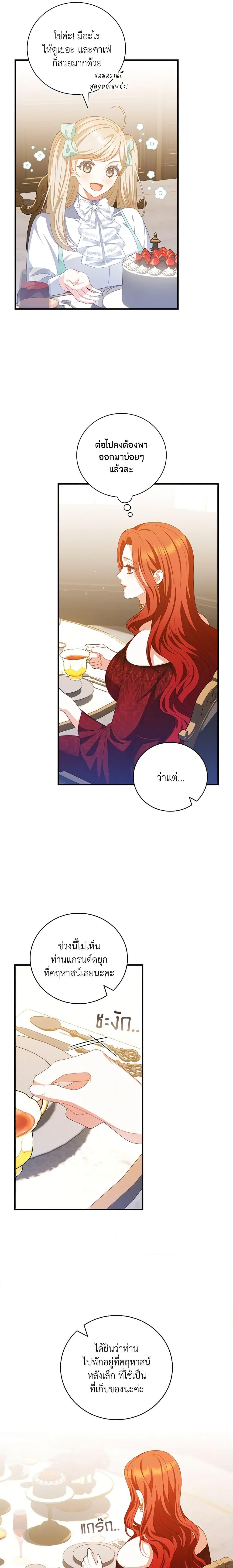 Manga-lc-com อ่านมังงะ อ่านการ์ตูน ออนไลน์ ฟรี I Raised Him Modestly, But He Came Back Obsessed With Me ตอนที่ 1 2 3 4 5 6 7 8 9 10 11 12 13 14 ฟรี ไม่มีโฆษณา Manga-lc - อ่าน มังงะ อ่าน การ์ตูน ออนไลน์ อ่านมังงะ ฟรี