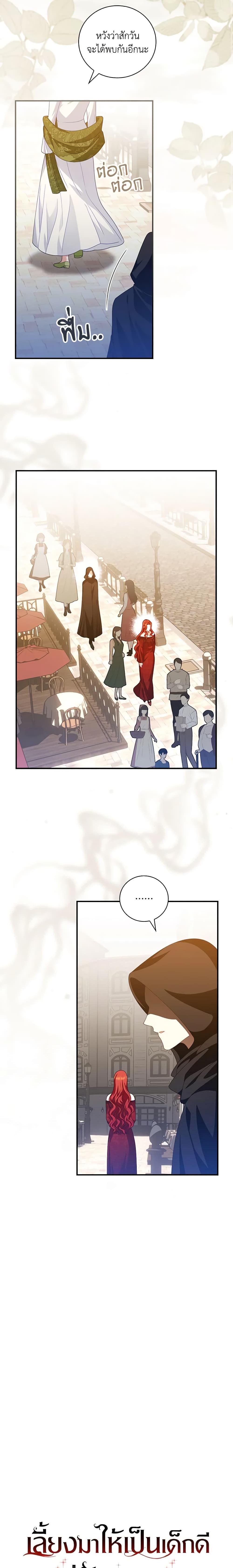 Manga-lc-com อ่านมังงะ อ่านการ์ตูน ออนไลน์ ฟรี I Raised Him Modestly, But He Came Back Obsessed With Me ตอนที่ 1 2 3 4 5 6 7 8 9 10 11 12 13 14 ฟรี ไม่มีโฆษณา Manga-lc - อ่าน มังงะ อ่าน การ์ตูน ออนไลน์ อ่านมังงะ ฟรี