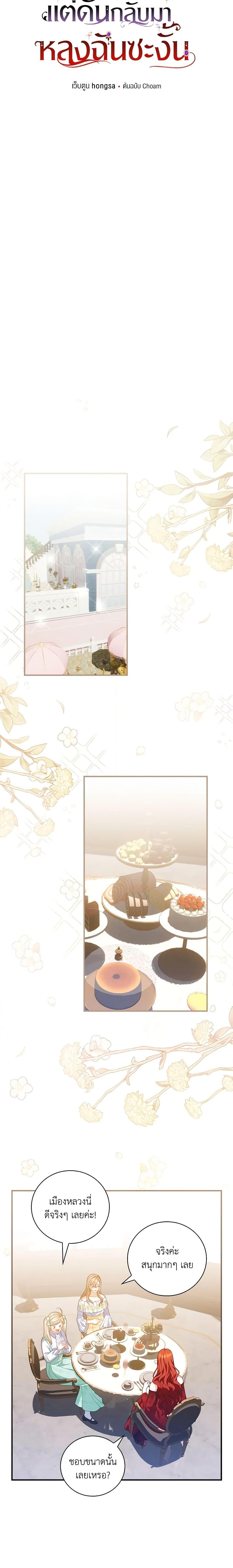 Manga-lc-com อ่านมังงะ อ่านการ์ตูน ออนไลน์ ฟรี I Raised Him Modestly, But He Came Back Obsessed With Me ตอนที่ 1 2 3 4 5 6 7 8 9 10 11 12 13 14 ฟรี ไม่มีโฆษณา Manga-lc - อ่าน มังงะ อ่าน การ์ตูน ออนไลน์ อ่านมังงะ ฟรี