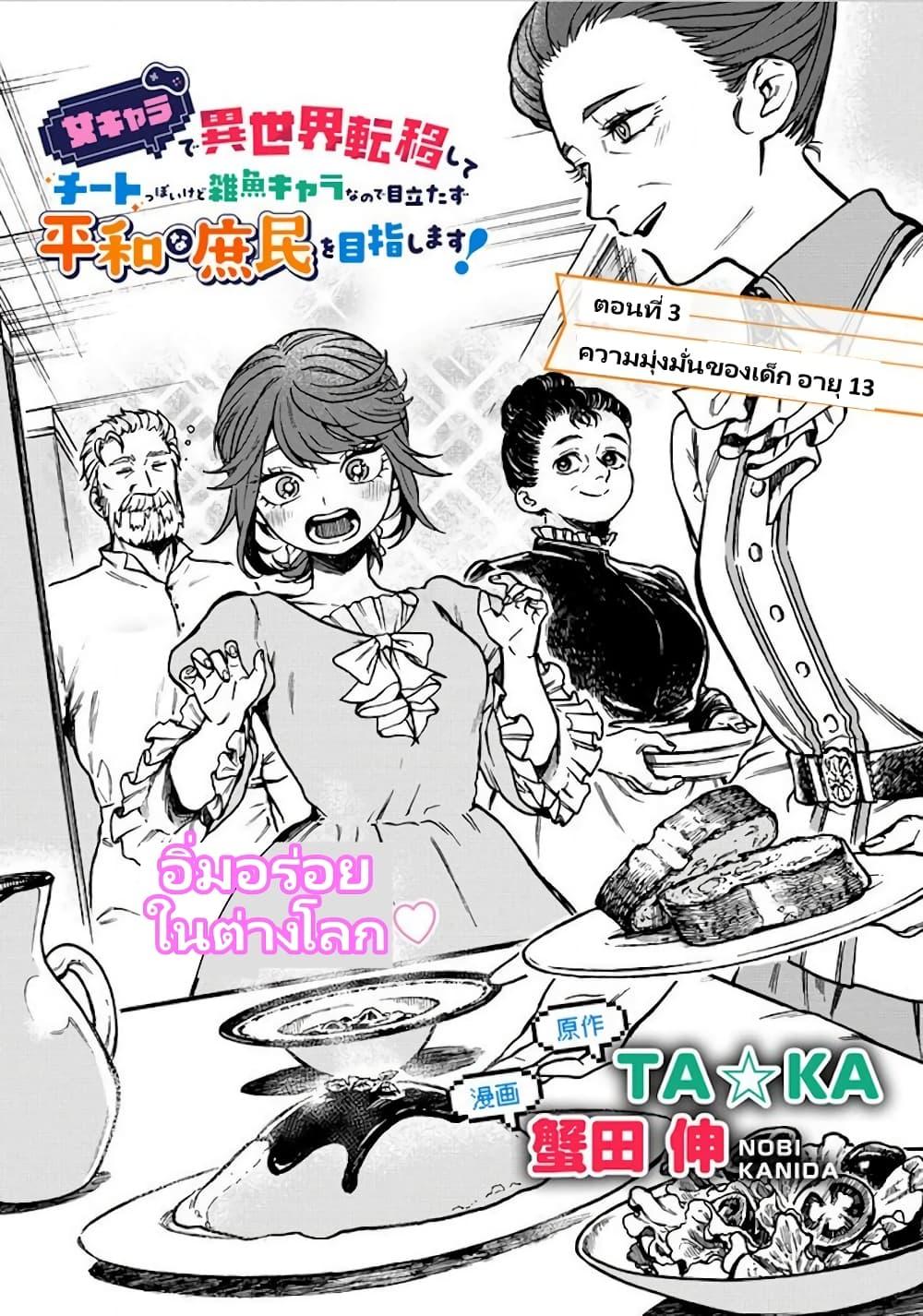 Manga-lc-com อ่านมังงะ อ่านการ์ตูน ออนไลน์ ฟรี Onna Chara de Isekai Teni shite Cheatppoi kedo Zako Chara na no de Medatazu Heiwa na Shomin wo Mezashimasu! ตอนที่ 1 2 3 4 5 6 7 8 9 10 11 12 13 14 ฟรี ไม่มีโฆษณา Manga-lc - อ่าน มังงะ อ่าน การ์ตูน ออนไลน์ อ่านมังงะ ฟรี