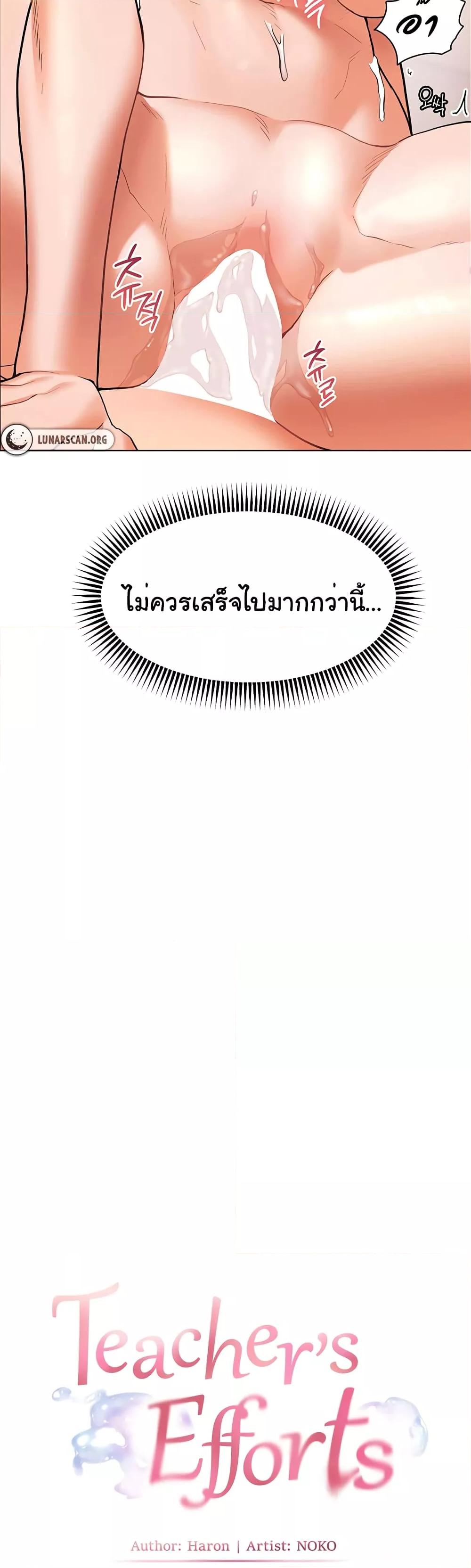 Doujin-Lc- อ่าน โดจิน มังฮวา เกาหลี ญี่ปุ่น จีน แปลไทย Teacher’s Efforts ตอนที่ 1 2 3 4 5 6 7 8 9 10 11 12 13 14 ฟรี ไม่มีโฆษณา อ่าน โดจิน Manhwa เกาหลี ญี่ปุ่น จีน เรามีครบ คัดมาให้เน้นๆ โดจิน 18+ รับประกันความฟินโดย  Doujin Lc