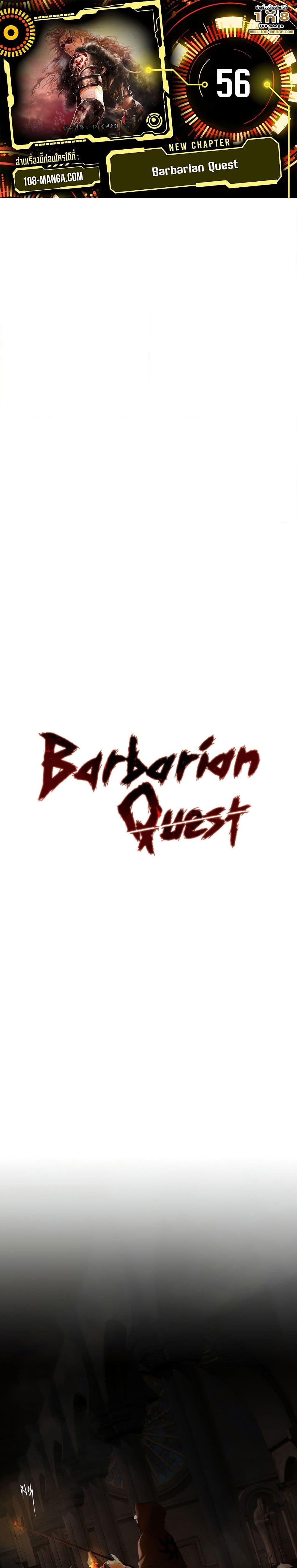 Manga-lc-com อ่านมังงะ อ่านการ์ตูน ออนไลน์ ฟรี Barbarian Quest ตอนที่ 1 2 3 4 5 6 7 8 9 10 11 12 13 14 ฟรี ไม่มีโฆษณา Manga-lc - อ่าน มังงะ อ่าน การ์ตูน ออนไลน์ อ่านมังงะ ฟรี