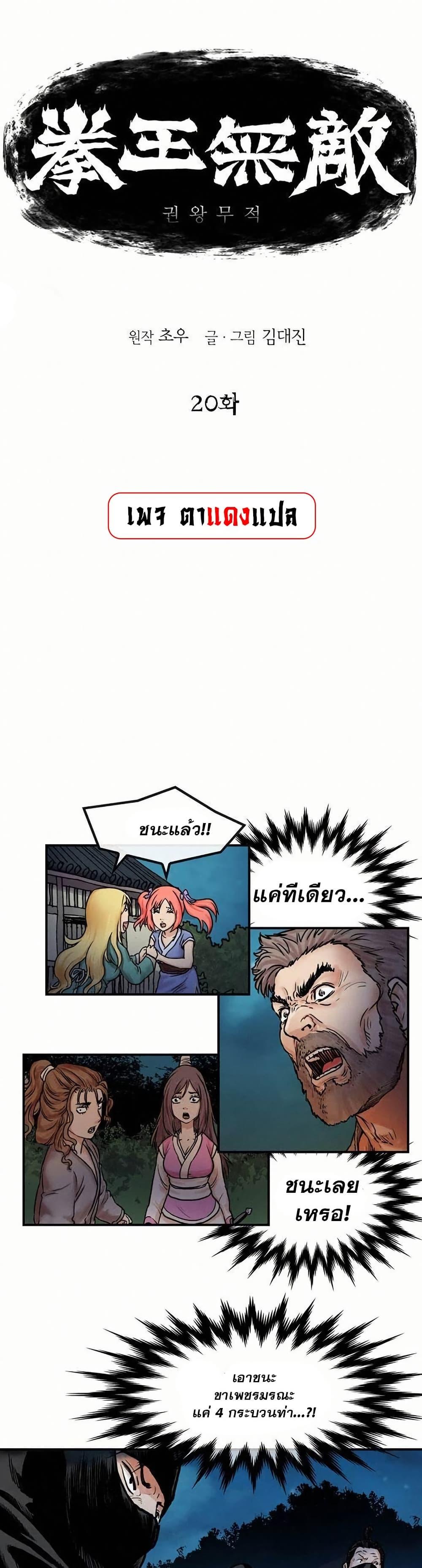 Manga-lc-com อ่านมังงะ อ่านการ์ตูน ออนไลน์ ฟรี Fists of Invincibility ตอนที่ 1 2 3 4 5 6 7 8 9 10 11 12 13 14 ฟรี ไม่มีโฆษณา Manga-lc - อ่าน มังงะ อ่าน การ์ตูน ออนไลน์ อ่านมังงะ ฟรี