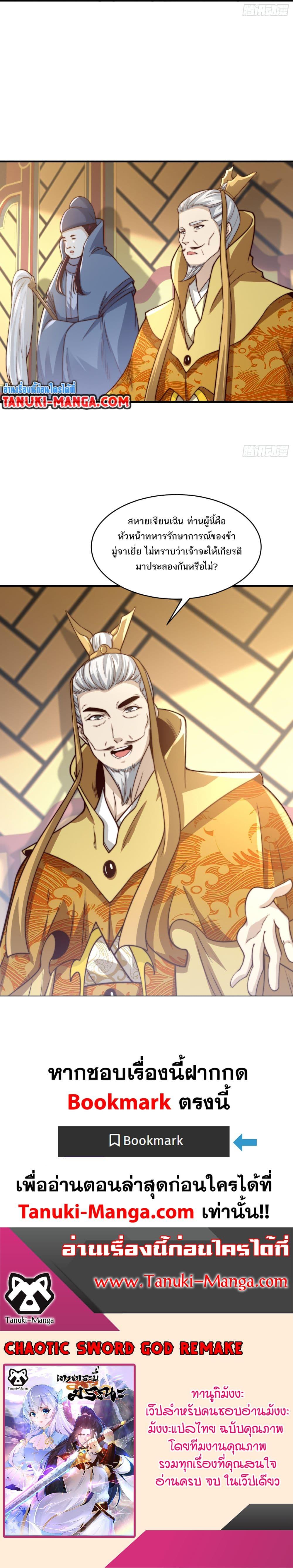 Manga-lc-com อ่านมังงะ อ่านการ์ตูน ออนไลน์ ฟรี Chaotic Sword God (Remake) ตอนที่ 1 2 3 4 5 6 7 8 9 10 11 12 13 14 ฟรี ไม่มีโฆษณา Manga-lc - อ่าน มังงะ อ่าน การ์ตูน ออนไลน์ อ่านมังงะ ฟรี