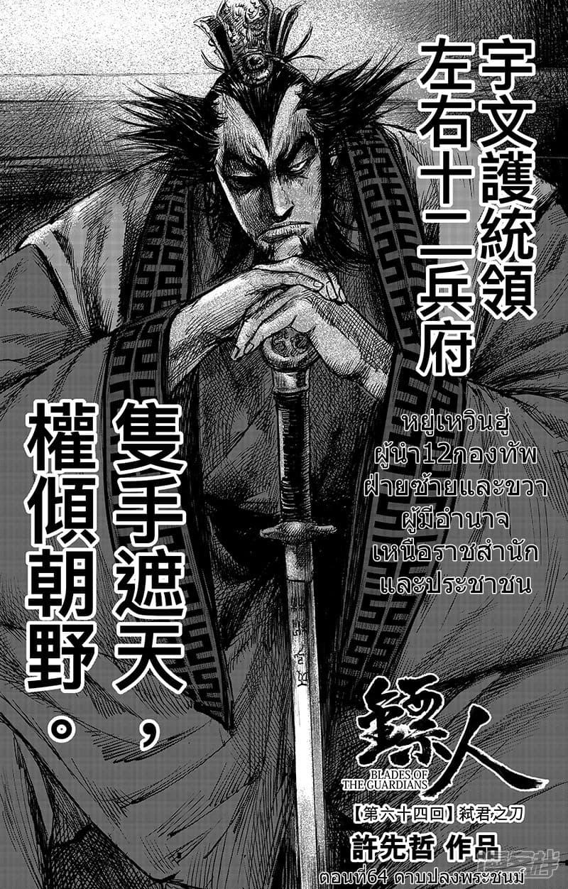 Manga-lc-com อ่านมังงะ อ่านการ์ตูน ออนไลน์ ฟรี Blades of the Guardians ตอนที่ 1 2 3 4 5 6 7 8 9 10 11 12 13 14 ฟรี ไม่มีโฆษณา Manga-lc - อ่าน มังงะ อ่าน การ์ตูน ออนไลน์ อ่านมังงะ ฟรี