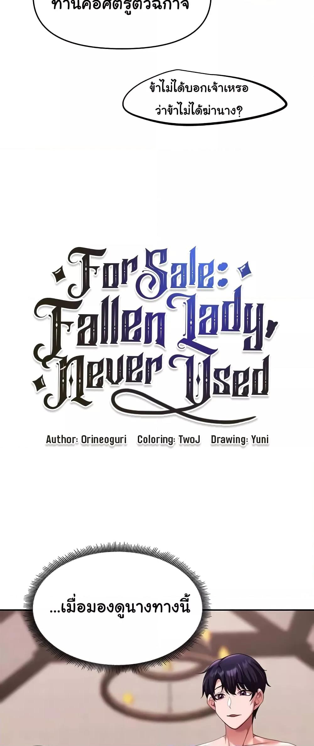 Doujin-Lc- อ่าน โดจิน มังฮวา เกาหลี ญี่ปุ่น จีน แปลไทย For Sale Fallen Lady, Never Used ตอนที่ 1 2 3 4 5 6 7 8 9 10 11 12 13 14 ฟรี ไม่มีโฆษณา อ่าน โดจิน Manhwa เกาหลี ญี่ปุ่น จีน เรามีครบ คัดมาให้เน้นๆ โดจิน 18+ รับประกันความฟินโดย  Doujin Lc