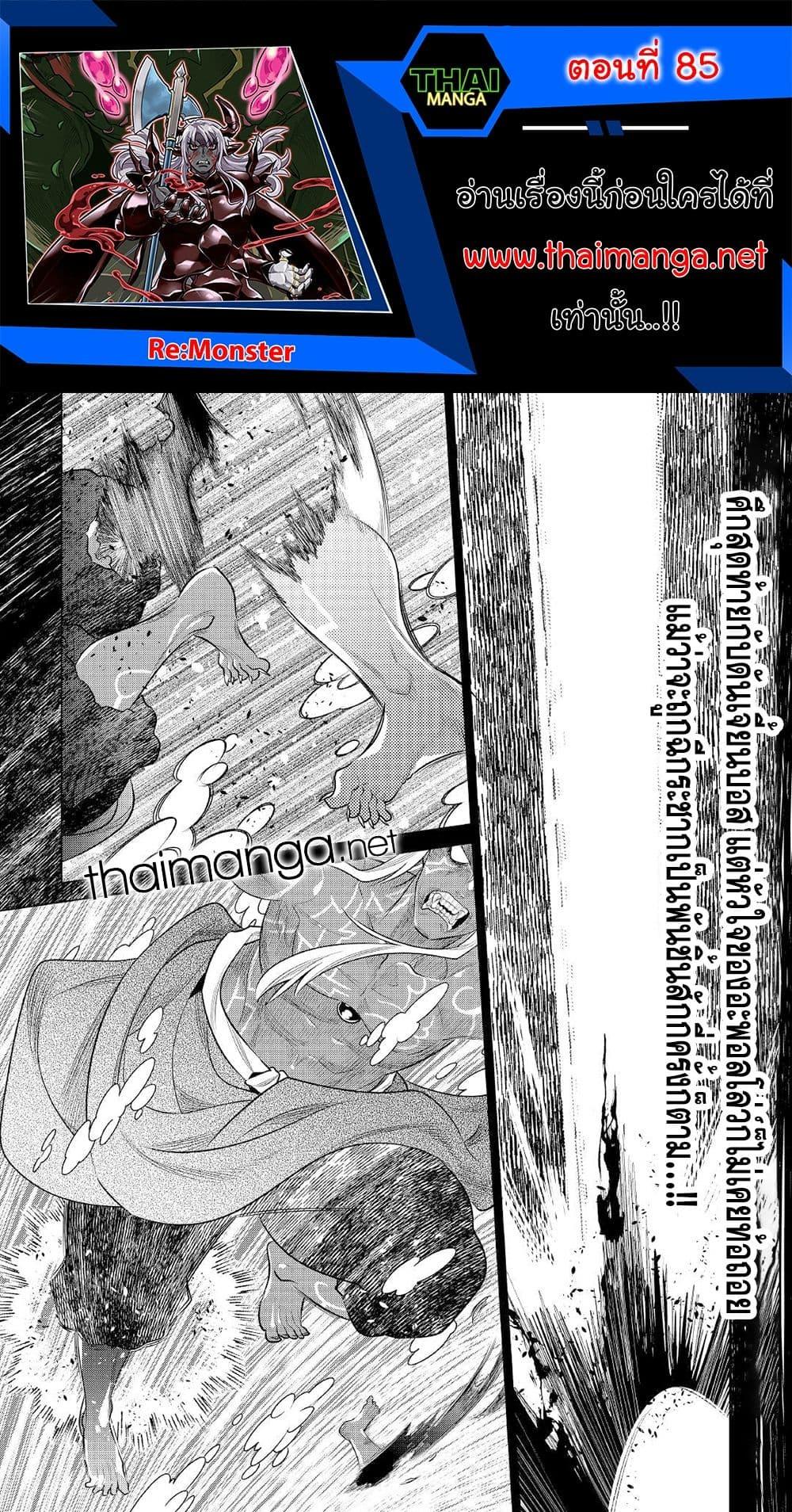 Manga-lc-com อ่านมังงะ อ่านการ์ตูน ออนไลน์ ฟรี ReMonster ตอนที่ 1 2 3 4 5 6 7 8 9 10 11 12 13 14 ฟรี ไม่มีโฆษณา Manga-lc - อ่าน มังงะ อ่าน การ์ตูน ออนไลน์ อ่านมังงะ ฟรี