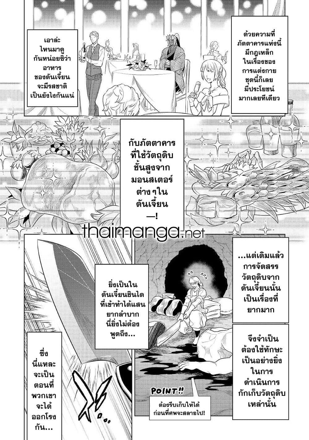 Manga-lc-com อ่านมังงะ อ่านการ์ตูน ออนไลน์ ฟรี ReMonster ตอนที่ 1 2 3 4 5 6 7 8 9 10 11 12 13 14 ฟรี ไม่มีโฆษณา Manga-lc - อ่าน มังงะ อ่าน การ์ตูน ออนไลน์ อ่านมังงะ ฟรี