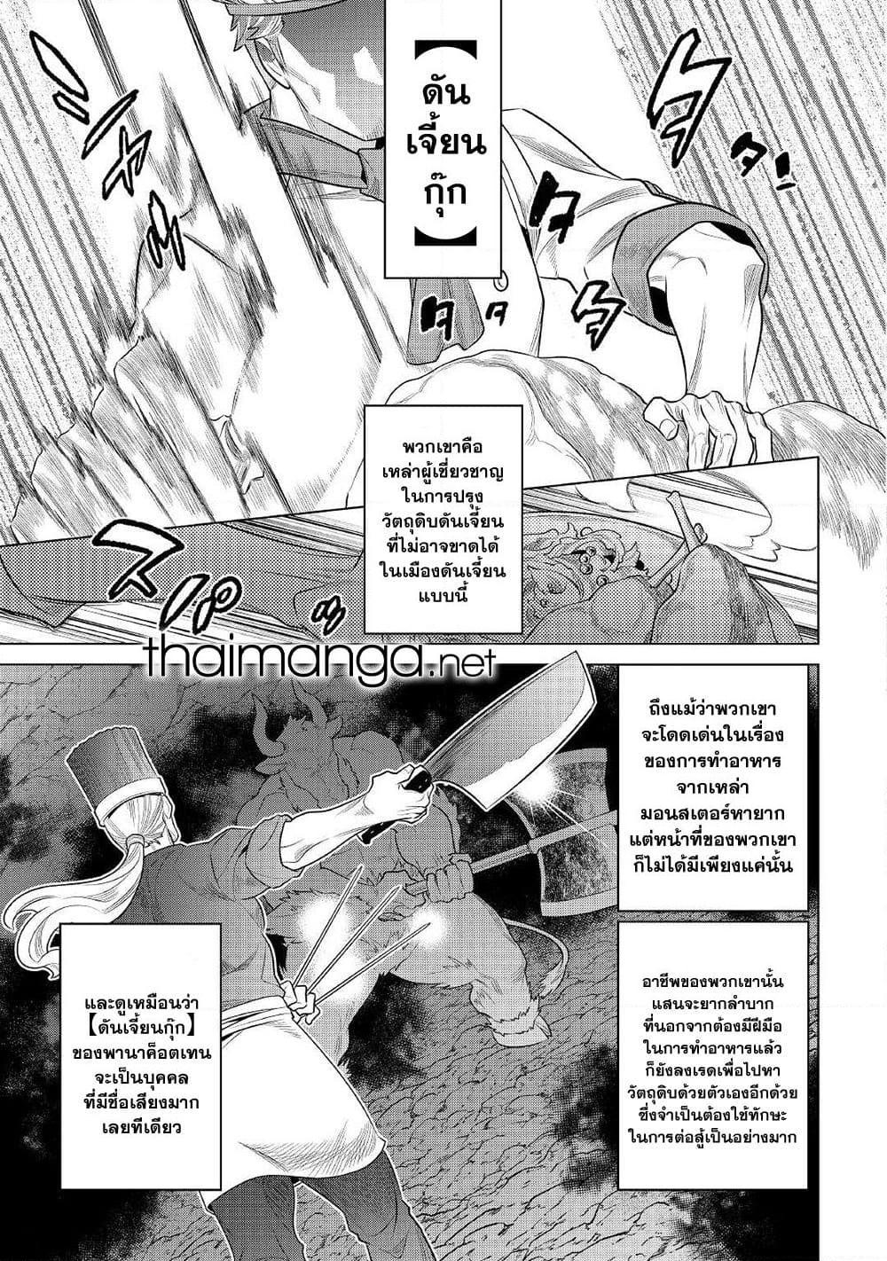 Manga-lc-com อ่านมังงะ อ่านการ์ตูน ออนไลน์ ฟรี ReMonster ตอนที่ 1 2 3 4 5 6 7 8 9 10 11 12 13 14 ฟรี ไม่มีโฆษณา Manga-lc - อ่าน มังงะ อ่าน การ์ตูน ออนไลน์ อ่านมังงะ ฟรี