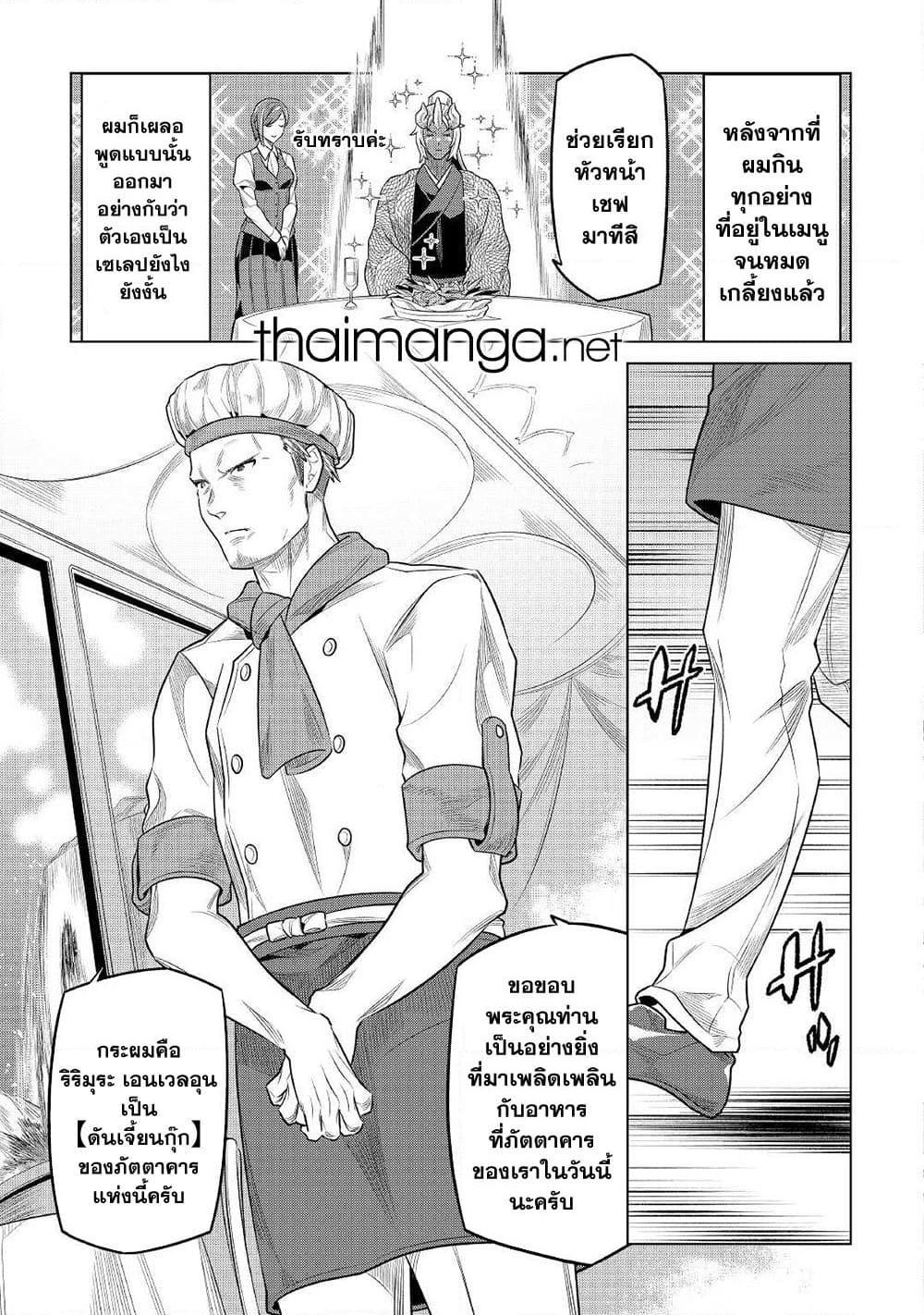 Manga-lc-com อ่านมังงะ อ่านการ์ตูน ออนไลน์ ฟรี ReMonster ตอนที่ 1 2 3 4 5 6 7 8 9 10 11 12 13 14 ฟรี ไม่มีโฆษณา Manga-lc - อ่าน มังงะ อ่าน การ์ตูน ออนไลน์ อ่านมังงะ ฟรี