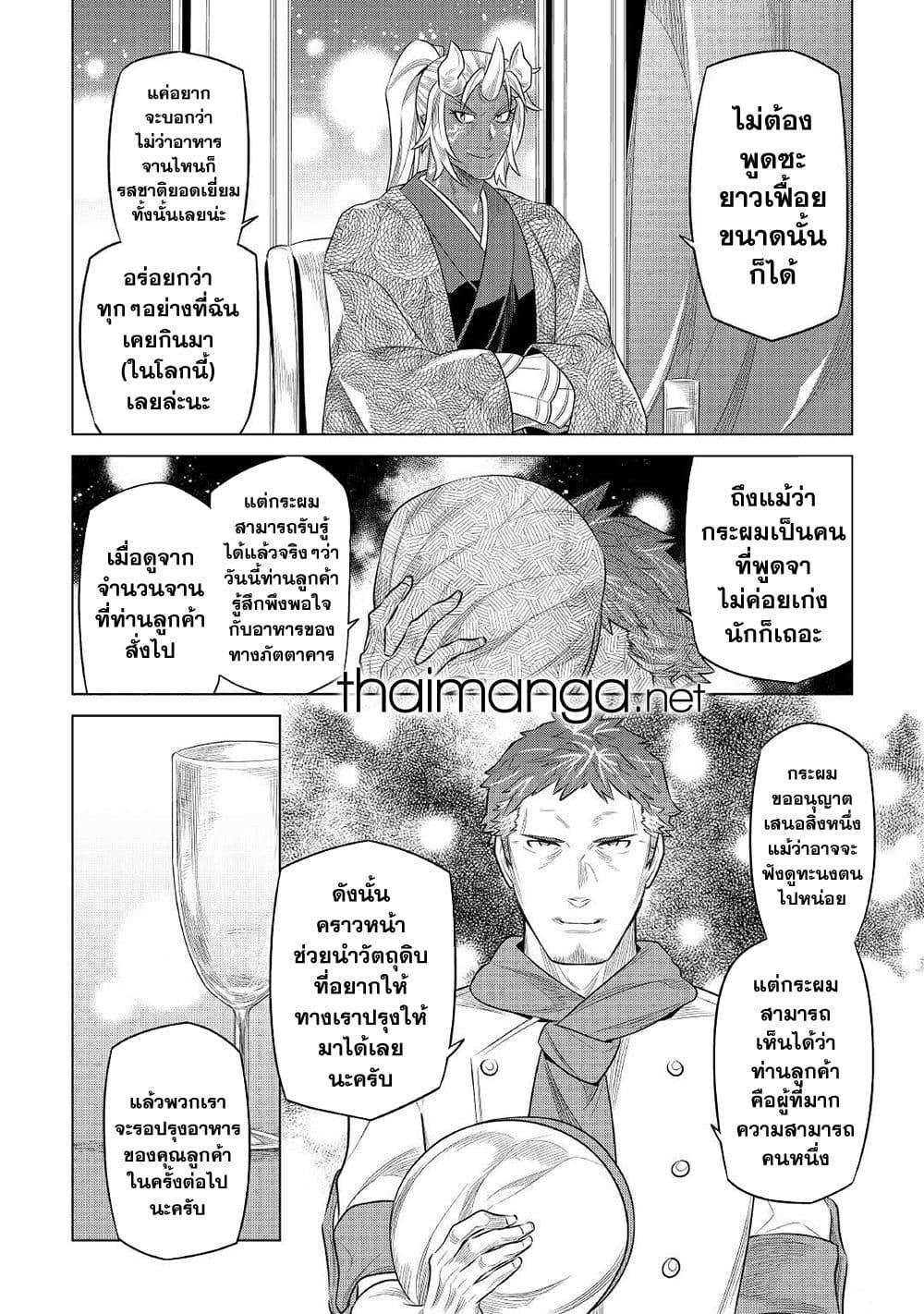 Manga-lc-com อ่านมังงะ อ่านการ์ตูน ออนไลน์ ฟรี ReMonster ตอนที่ 1 2 3 4 5 6 7 8 9 10 11 12 13 14 ฟรี ไม่มีโฆษณา Manga-lc - อ่าน มังงะ อ่าน การ์ตูน ออนไลน์ อ่านมังงะ ฟรี