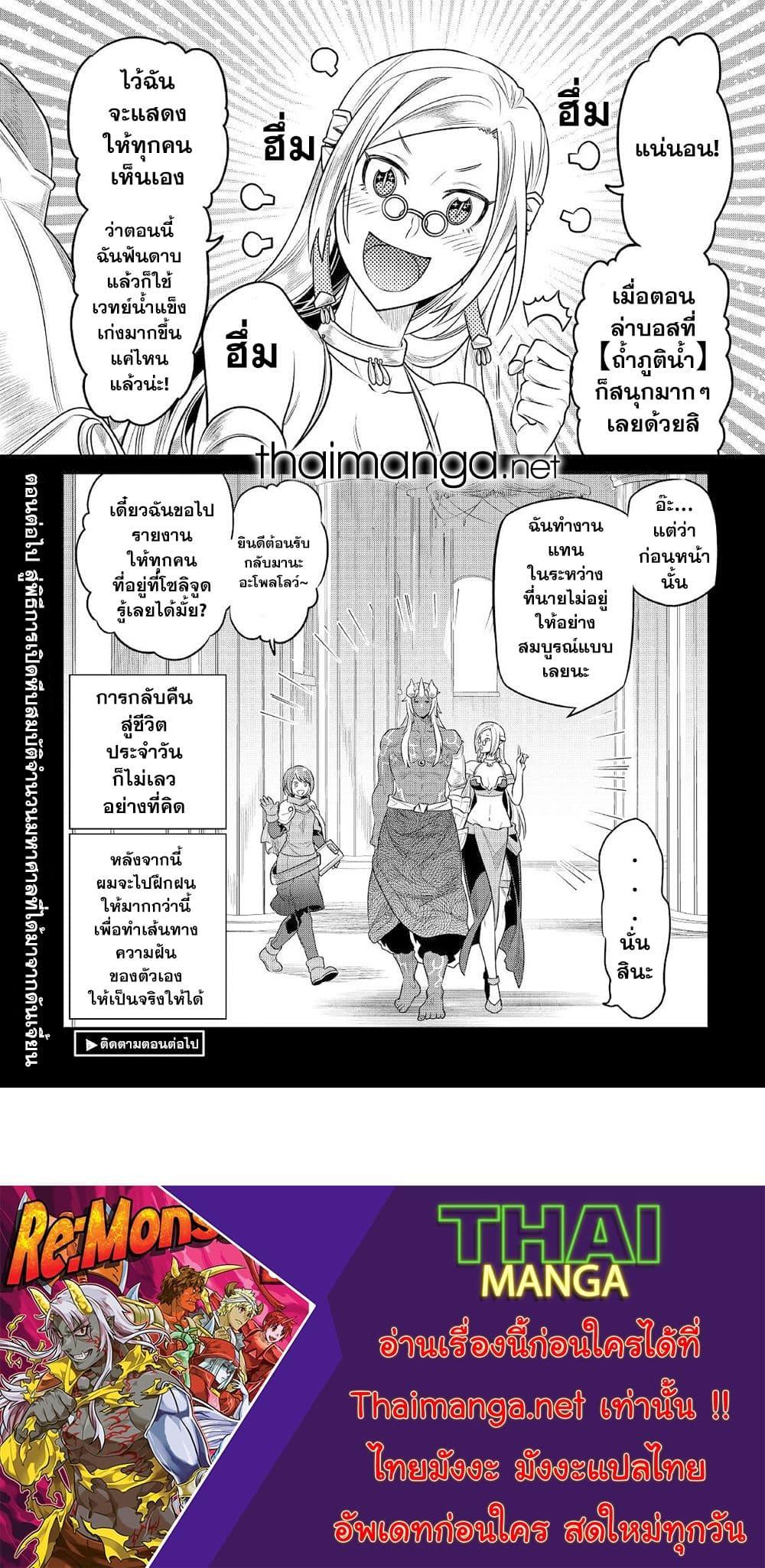 Manga-lc-com อ่านมังงะ อ่านการ์ตูน ออนไลน์ ฟรี ReMonster ตอนที่ 1 2 3 4 5 6 7 8 9 10 11 12 13 14 ฟรี ไม่มีโฆษณา Manga-lc - อ่าน มังงะ อ่าน การ์ตูน ออนไลน์ อ่านมังงะ ฟรี