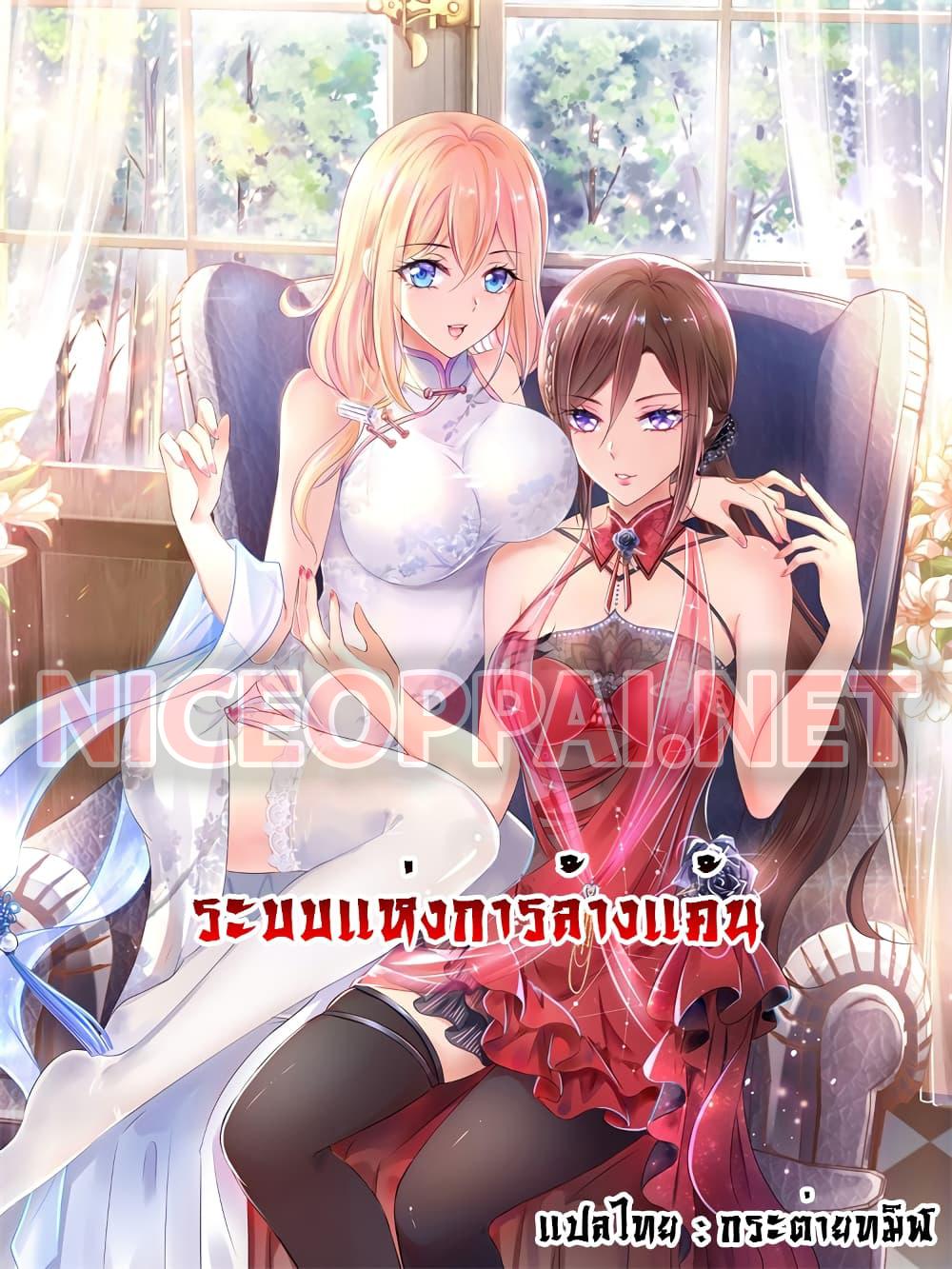 Manga-lc-com อ่านมังงะ อ่านการ์ตูน ออนไลน์ ฟรี Invincible Xueba System ตอนที่ 1 2 3 4 5 6 7 8 9 10 11 12 13 14 ฟรี ไม่มีโฆษณา Manga-lc - อ่าน มังงะ อ่าน การ์ตูน ออนไลน์ อ่านมังงะ ฟรี