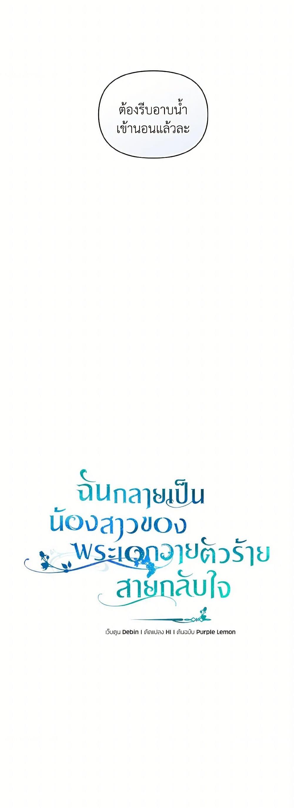 Manga-lc-com อ่านมังงะ อ่านการ์ตูน ออนไลน์ ฟรี I Became The Younger Sister Of A Regretful Obsessive Male Lead ตอนที่ 1 2 3 4 5 6 7 8 9 10 11 12 13 14 ฟรี ไม่มีโฆษณา Manga-lc - อ่าน มังงะ อ่าน การ์ตูน ออนไลน์ อ่านมังงะ ฟรี