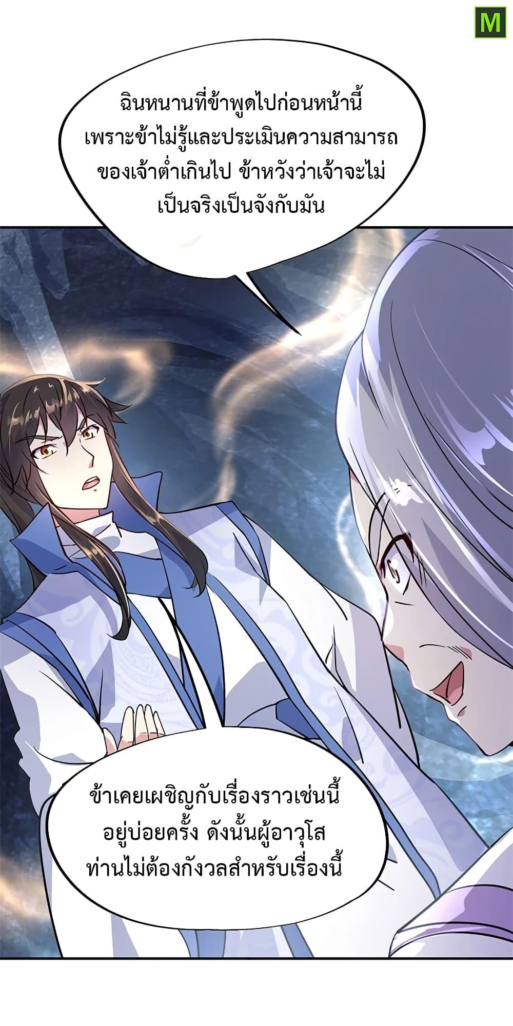 Manga-lc-com อ่านมังงะ อ่านการ์ตูน ออนไลน์ ฟรี Peerless Battle Spirit (Tian Cang Zi Dongman) ตอนที่ 1 2 3 4 5 6 7 8 9 10 11 12 13 14 ฟรี ไม่มีโฆษณา Manga-lc - อ่าน มังงะ อ่าน การ์ตูน ออนไลน์ อ่านมังงะ ฟรี