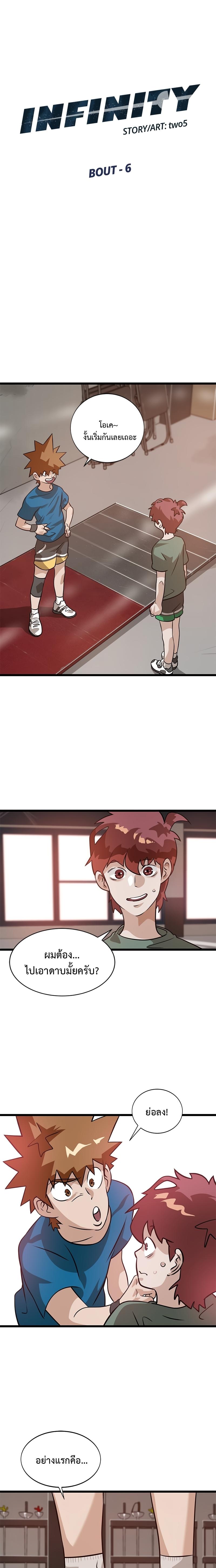 Manga-lc-com อ่านมังงะ อ่านการ์ตูน ออนไลน์ ฟรี Infinity (2O) ตอนที่ 1 2 3 4 5 6 7 8 9 10 11 12 13 14 ฟรี ไม่มีโฆษณา Manga-lc - อ่าน มังงะ อ่าน การ์ตูน ออนไลน์ อ่านมังงะ ฟรี