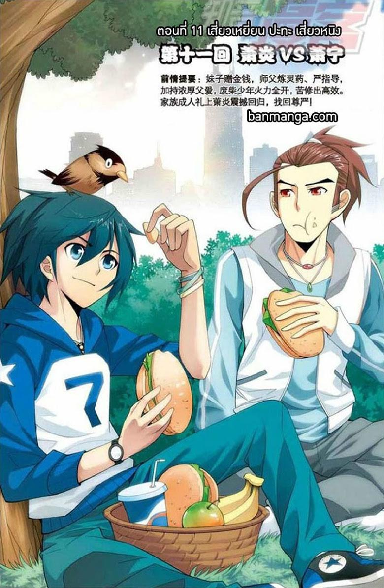 Manga-lc-com อ่านมังงะ อ่านการ์ตูน ออนไลน์ ฟรี Doupo Cangqiong ตอนที่ 1 2 3 4 5 6 7 8 9 10 11 12 13 14 ฟรี ไม่มีโฆษณา Manga-lc - อ่าน มังงะ อ่าน การ์ตูน ออนไลน์ อ่านมังงะ ฟรี