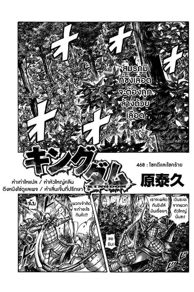 Manga-lc-com อ่านมังงะ อ่านการ์ตูน ออนไลน์ ฟรี Kingdom ตอนที่ 1 2 3 4 5 6 7 8 9 10 11 12 13 14 ฟรี ไม่มีโฆษณา Manga-lc - อ่าน มังงะ อ่าน การ์ตูน ออนไลน์ อ่านมังงะ ฟรี