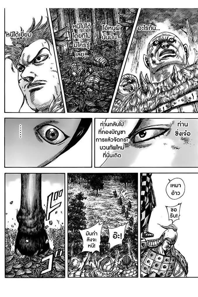 Manga-lc-com อ่านมังงะ อ่านการ์ตูน ออนไลน์ ฟรี Kingdom ตอนที่ 1 2 3 4 5 6 7 8 9 10 11 12 13 14 ฟรี ไม่มีโฆษณา Manga-lc - อ่าน มังงะ อ่าน การ์ตูน ออนไลน์ อ่านมังงะ ฟรี