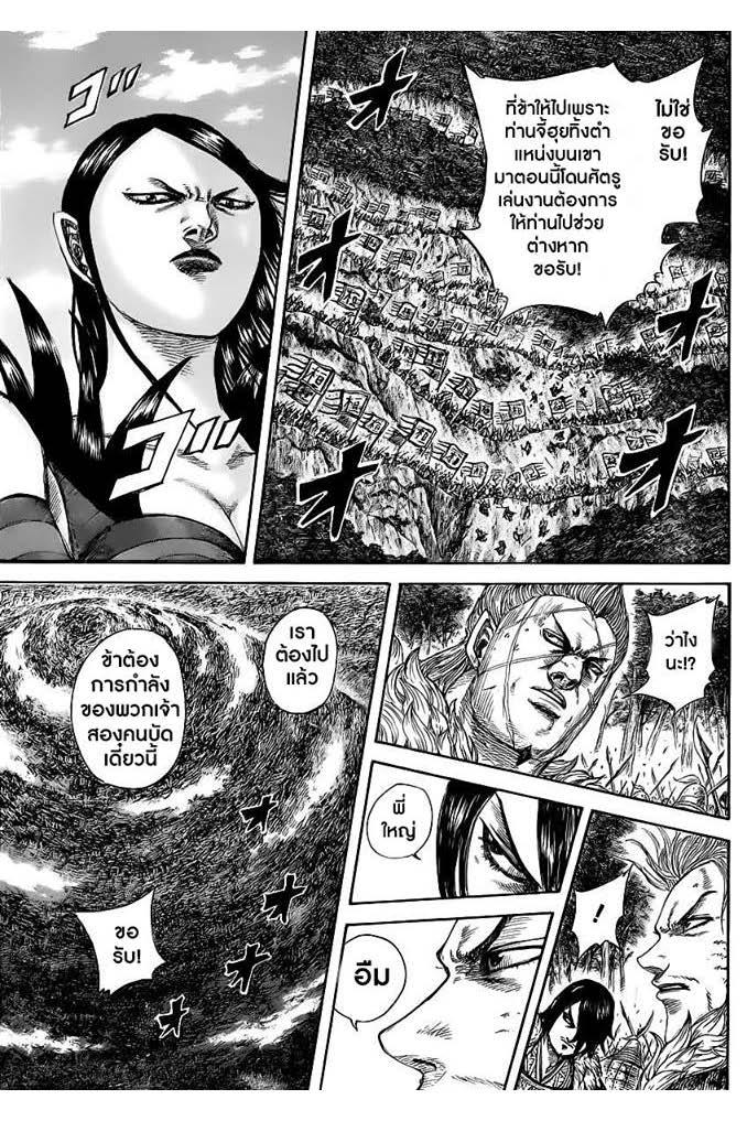Manga-lc-com อ่านมังงะ อ่านการ์ตูน ออนไลน์ ฟรี Kingdom ตอนที่ 1 2 3 4 5 6 7 8 9 10 11 12 13 14 ฟรี ไม่มีโฆษณา Manga-lc - อ่าน มังงะ อ่าน การ์ตูน ออนไลน์ อ่านมังงะ ฟรี