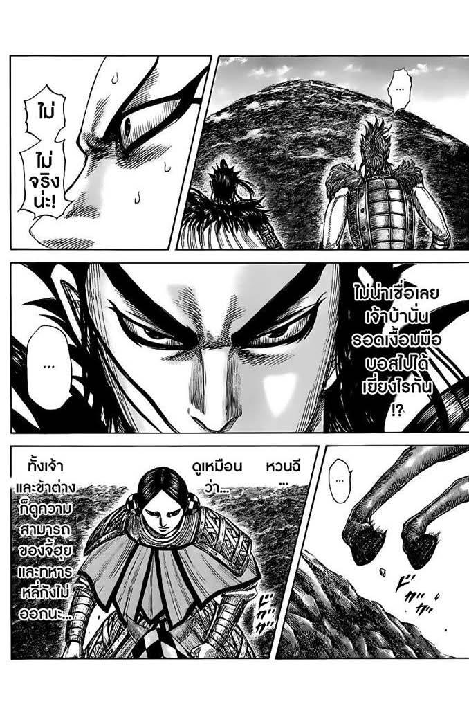 Manga-lc-com อ่านมังงะ อ่านการ์ตูน ออนไลน์ ฟรี Kingdom ตอนที่ 1 2 3 4 5 6 7 8 9 10 11 12 13 14 ฟรี ไม่มีโฆษณา Manga-lc - อ่าน มังงะ อ่าน การ์ตูน ออนไลน์ อ่านมังงะ ฟรี