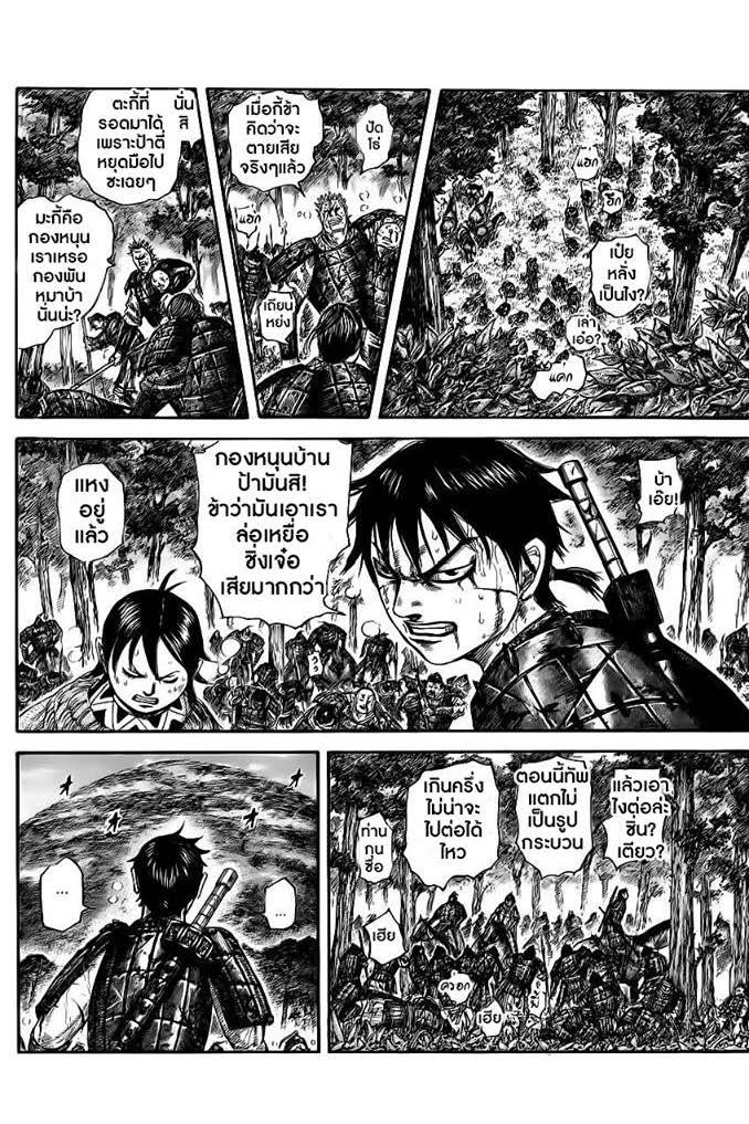 Manga-lc-com อ่านมังงะ อ่านการ์ตูน ออนไลน์ ฟรี Kingdom ตอนที่ 1 2 3 4 5 6 7 8 9 10 11 12 13 14 ฟรี ไม่มีโฆษณา Manga-lc - อ่าน มังงะ อ่าน การ์ตูน ออนไลน์ อ่านมังงะ ฟรี