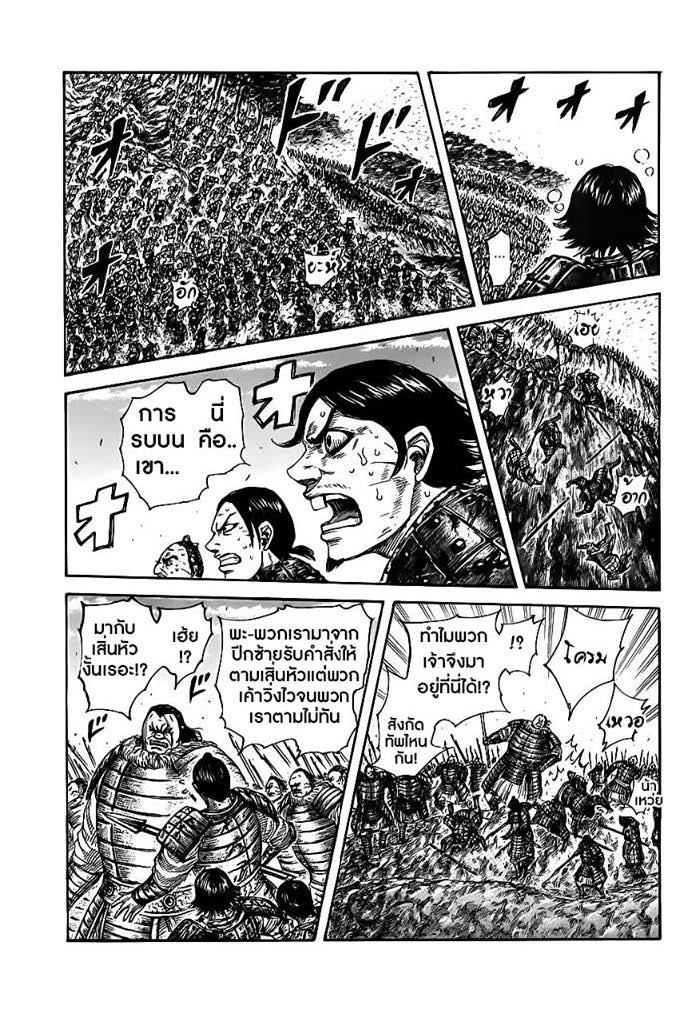 Manga-lc-com อ่านมังงะ อ่านการ์ตูน ออนไลน์ ฟรี Kingdom ตอนที่ 1 2 3 4 5 6 7 8 9 10 11 12 13 14 ฟรี ไม่มีโฆษณา Manga-lc - อ่าน มังงะ อ่าน การ์ตูน ออนไลน์ อ่านมังงะ ฟรี