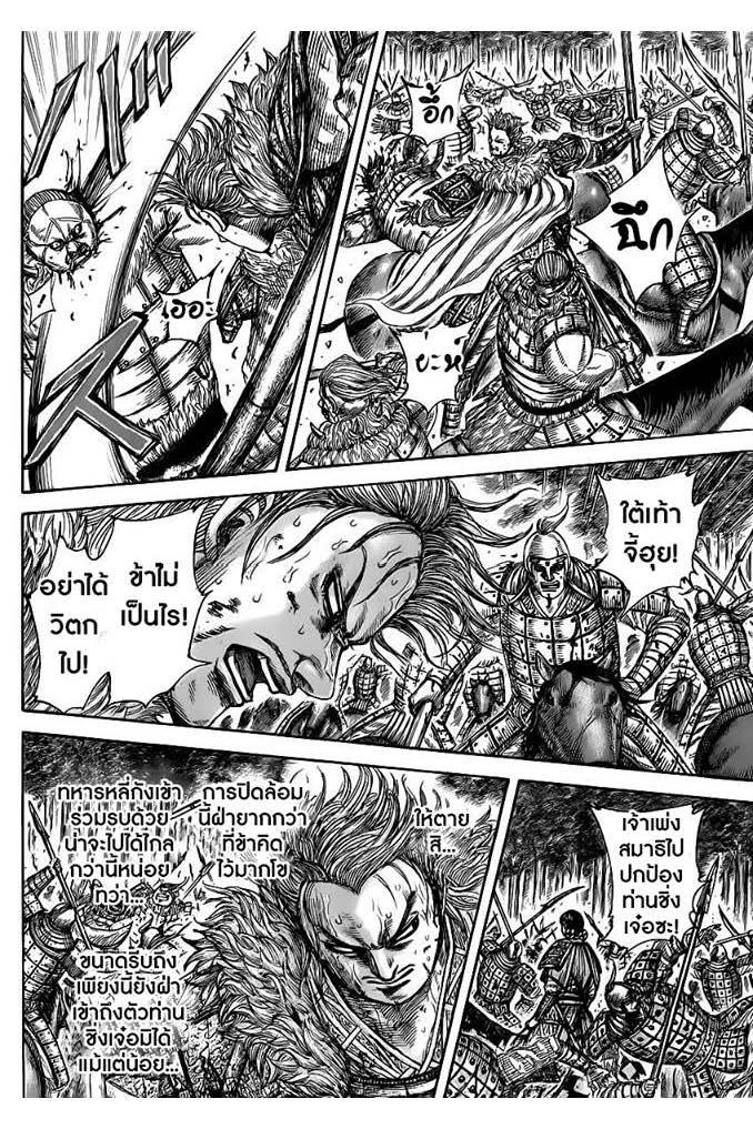 Manga-lc-com อ่านมังงะ อ่านการ์ตูน ออนไลน์ ฟรี Kingdom ตอนที่ 1 2 3 4 5 6 7 8 9 10 11 12 13 14 ฟรี ไม่มีโฆษณา Manga-lc - อ่าน มังงะ อ่าน การ์ตูน ออนไลน์ อ่านมังงะ ฟรี