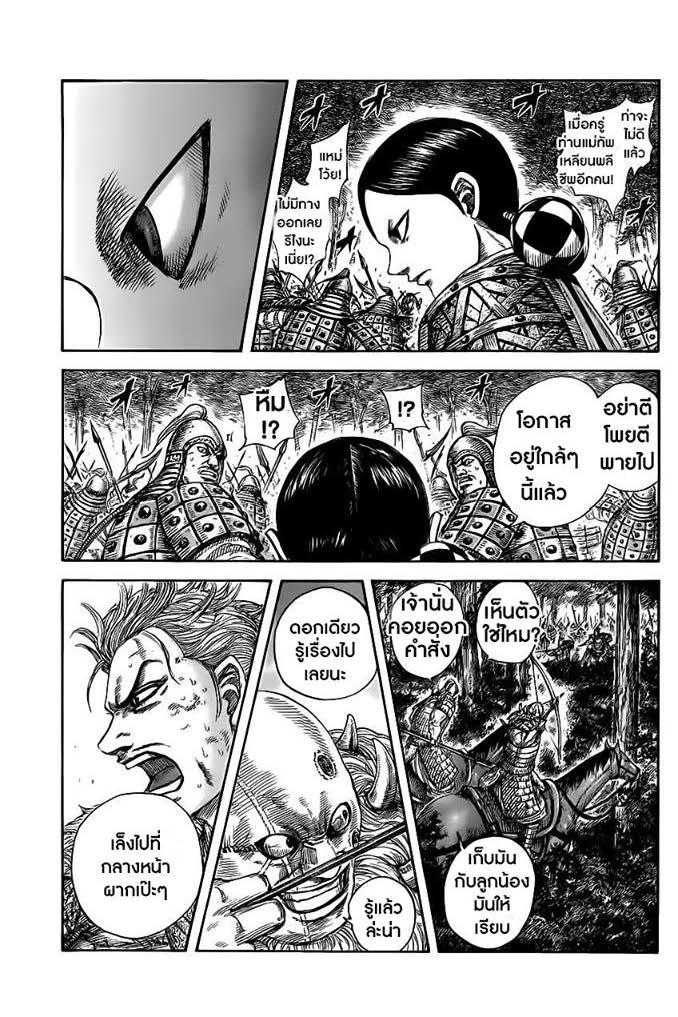 Manga-lc-com อ่านมังงะ อ่านการ์ตูน ออนไลน์ ฟรี Kingdom ตอนที่ 1 2 3 4 5 6 7 8 9 10 11 12 13 14 ฟรี ไม่มีโฆษณา Manga-lc - อ่าน มังงะ อ่าน การ์ตูน ออนไลน์ อ่านมังงะ ฟรี