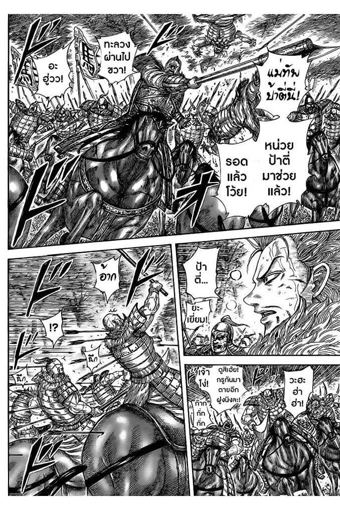 Manga-lc-com อ่านมังงะ อ่านการ์ตูน ออนไลน์ ฟรี Kingdom ตอนที่ 1 2 3 4 5 6 7 8 9 10 11 12 13 14 ฟรี ไม่มีโฆษณา Manga-lc - อ่าน มังงะ อ่าน การ์ตูน ออนไลน์ อ่านมังงะ ฟรี