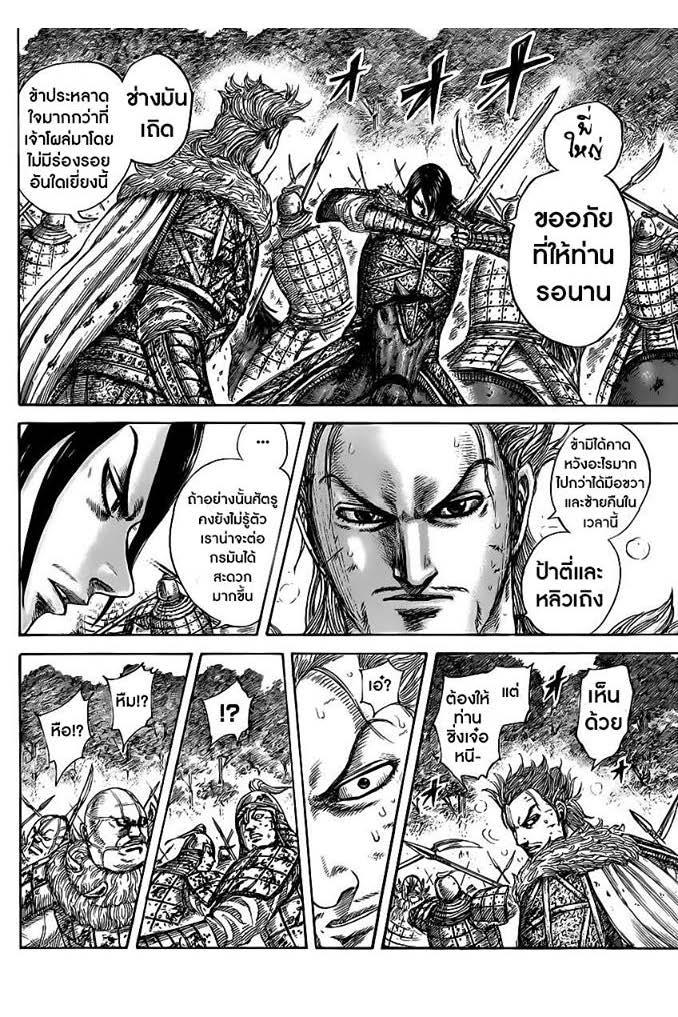 Manga-lc-com อ่านมังงะ อ่านการ์ตูน ออนไลน์ ฟรี Kingdom ตอนที่ 1 2 3 4 5 6 7 8 9 10 11 12 13 14 ฟรี ไม่มีโฆษณา Manga-lc - อ่าน มังงะ อ่าน การ์ตูน ออนไลน์ อ่านมังงะ ฟรี