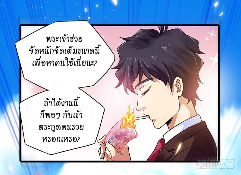 Manga-lc-com อ่านมังงะ อ่านการ์ตูน ออนไลน์ ฟรี Money Burn System – สุดยอดระบบผลาญเงิน ตอนที่ 1 2 3 4 5 6 7 8 9 10 11 12 13 14 ฟรี ไม่มีโฆษณา Manga-lc - อ่าน มังงะ อ่าน การ์ตูน ออนไลน์ อ่านมังงะ ฟรี
