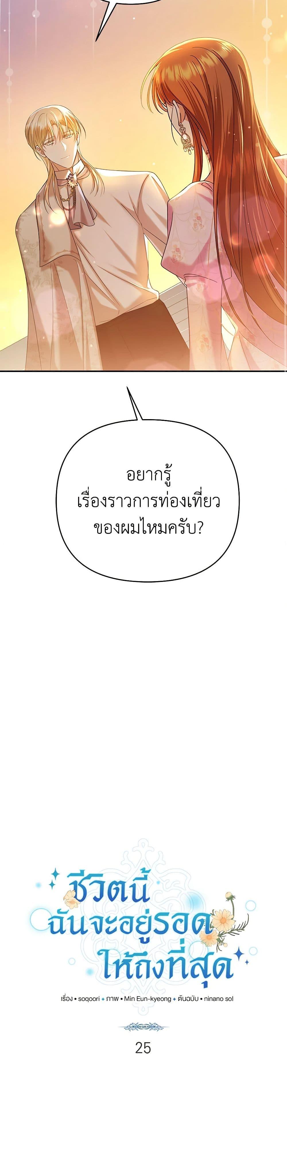 Manga-lc-com อ่านมังงะ อ่านการ์ตูน ออนไลน์ ฟรี In This Life, I Will Survive Until the End ตอนที่ 1 2 3 4 5 6 7 8 9 10 11 12 13 14 ฟรี ไม่มีโฆษณา Manga-lc - อ่าน มังงะ อ่าน การ์ตูน ออนไลน์ อ่านมังงะ ฟรี