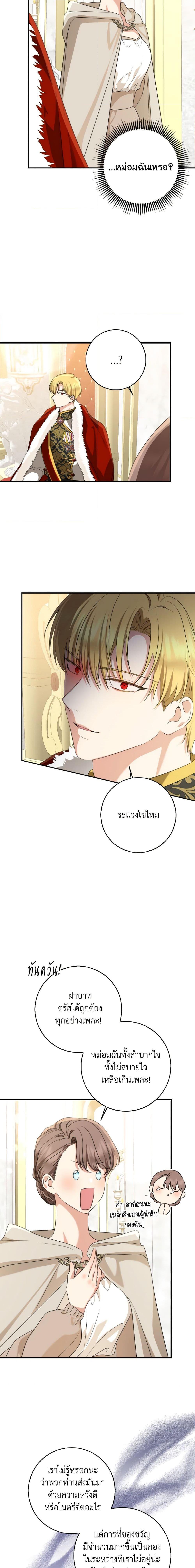 Manga-lc-com อ่านมังงะ อ่านการ์ตูน ออนไลน์ ฟรี Our Tyrant Became Young ตอนที่ 1 2 3 4 5 6 7 8 9 10 11 12 13 14 ฟรี ไม่มีโฆษณา Manga-lc - อ่าน มังงะ อ่าน การ์ตูน ออนไลน์ อ่านมังงะ ฟรี