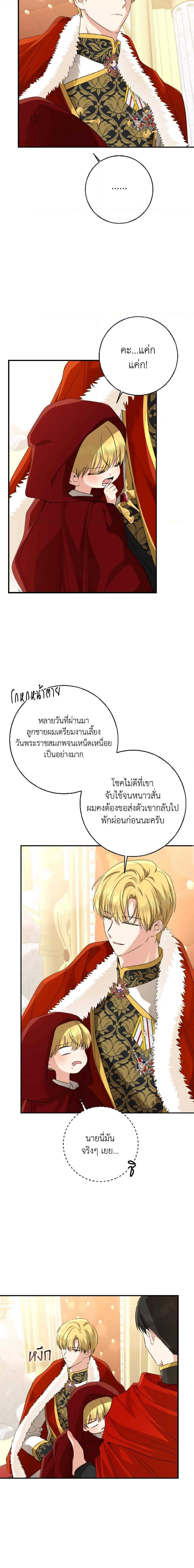 Manga-lc-com อ่านมังงะ อ่านการ์ตูน ออนไลน์ ฟรี Our Tyrant Became Young ตอนที่ 1 2 3 4 5 6 7 8 9 10 11 12 13 14 ฟรี ไม่มีโฆษณา Manga-lc - อ่าน มังงะ อ่าน การ์ตูน ออนไลน์ อ่านมังงะ ฟรี