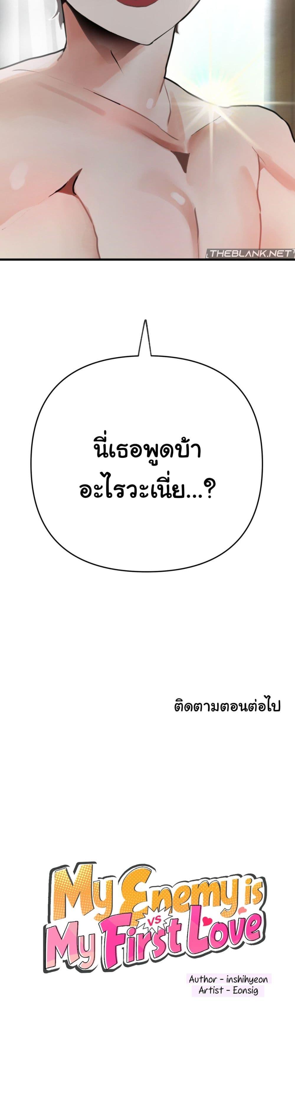 Doujin-Lc- อ่าน โดจิน มังฮวา เกาหลี ญี่ปุ่น จีน แปลไทย My Enemy Is My First Love ตอนที่ 1 2 3 4 5 6 7 8 9 10 11 12 13 14 ฟรี ไม่มีโฆษณา อ่าน โดจิน Manhwa เกาหลี ญี่ปุ่น จีน เรามีครบ คัดมาให้เน้นๆ โดจิน 18+ รับประกันความฟินโดย  Doujin Lc