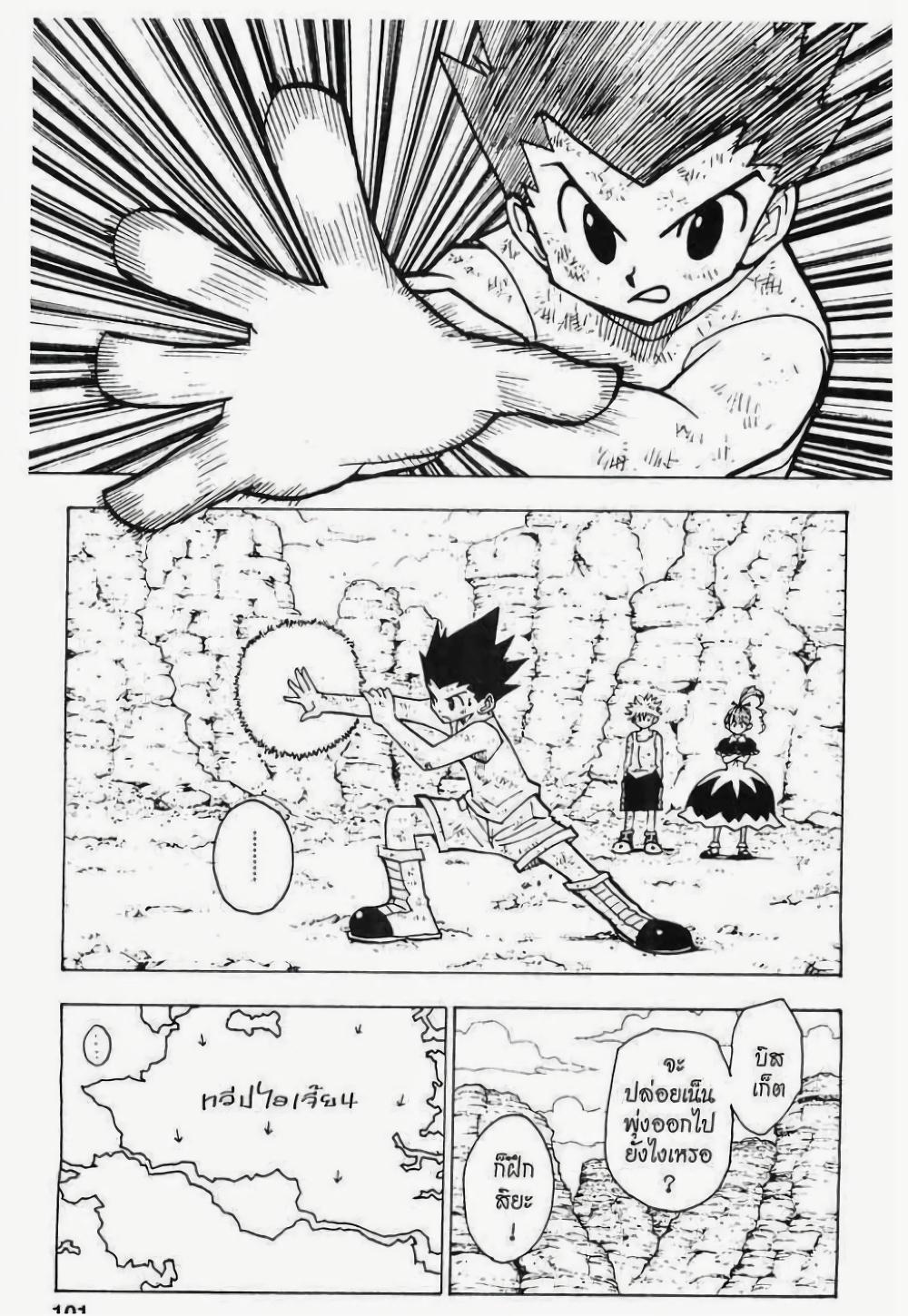 Manga-lc-com อ่านมังงะ อ่านการ์ตูน ออนไลน์ ฟรี Hunter X Hunter ตอนที่ 1 2 3 4 5 6 7 8 9 10 11 12 13 14 ฟรี ไม่มีโฆษณา Manga-lc - อ่าน มังงะ อ่าน การ์ตูน ออนไลน์ อ่านมังงะ ฟรี