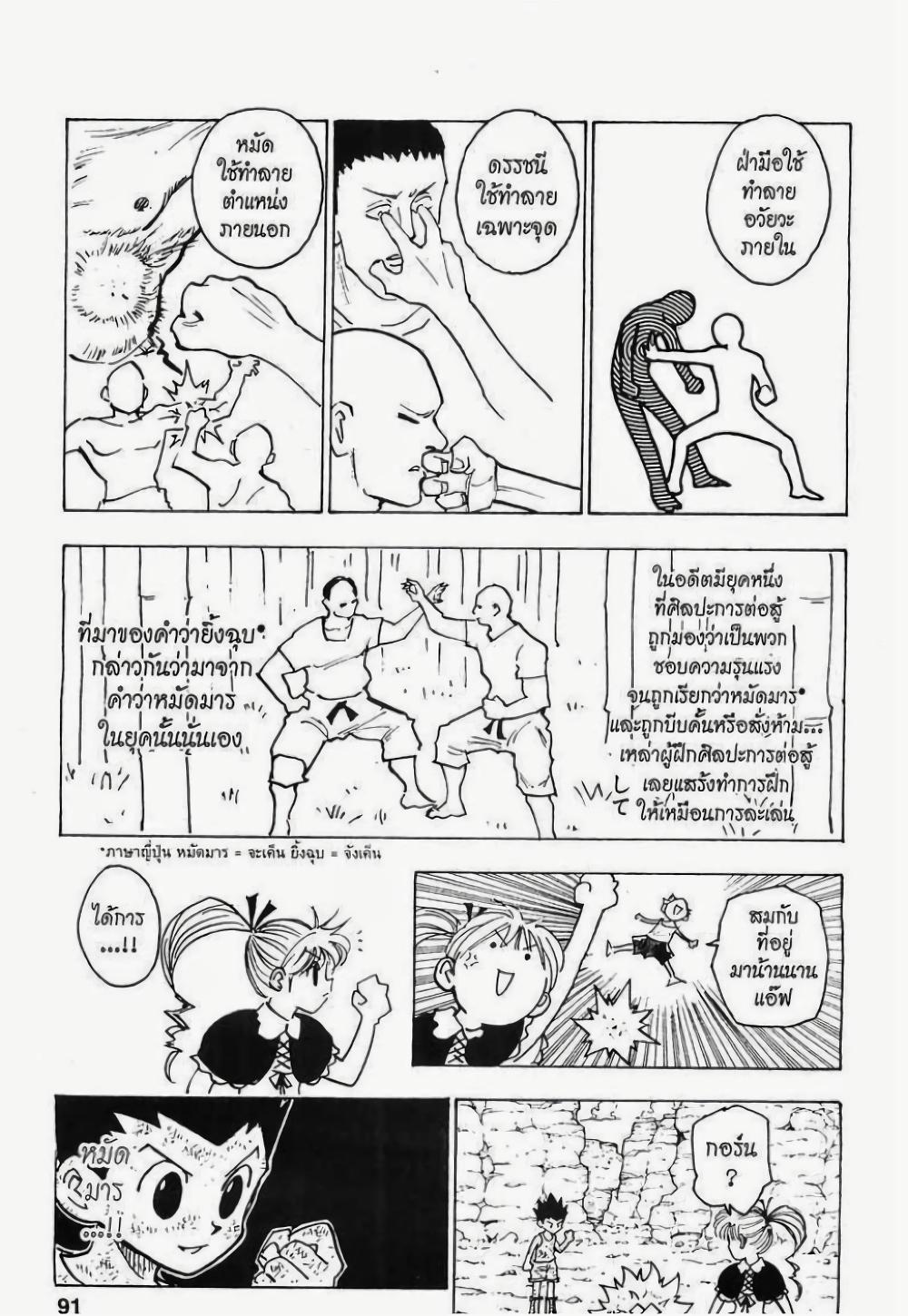 Manga-lc-com อ่านมังงะ อ่านการ์ตูน ออนไลน์ ฟรี Hunter X Hunter ตอนที่ 1 2 3 4 5 6 7 8 9 10 11 12 13 14 ฟรี ไม่มีโฆษณา Manga-lc - อ่าน มังงะ อ่าน การ์ตูน ออนไลน์ อ่านมังงะ ฟรี