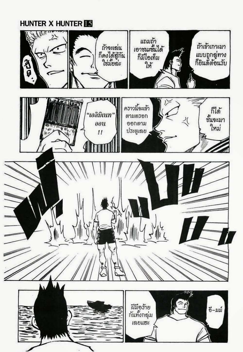 Manga-lc-com อ่านมังงะ อ่านการ์ตูน ออนไลน์ ฟรี Hunter X Hunter ตอนที่ 1 2 3 4 5 6 7 8 9 10 11 12 13 14 ฟรี ไม่มีโฆษณา Manga-lc - อ่าน มังงะ อ่าน การ์ตูน ออนไลน์ อ่านมังงะ ฟรี