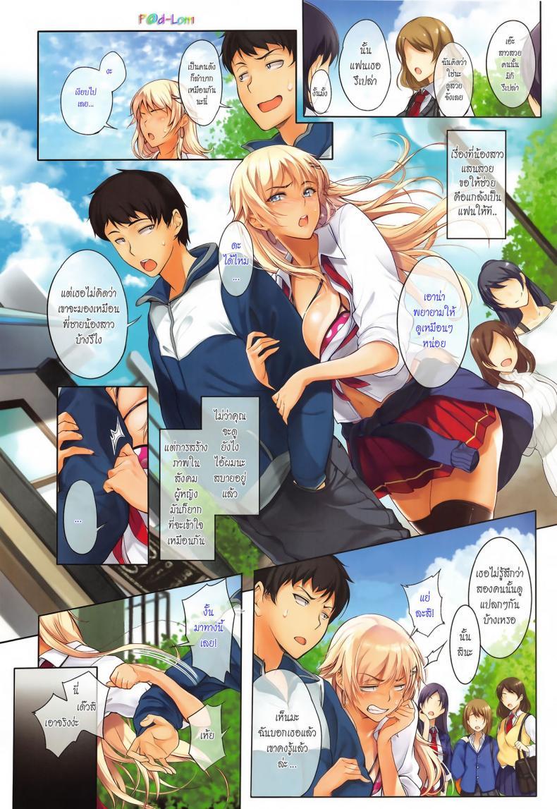 Doujin-Lc- อ่าน โดจิน มังฮวา เกาหลี ญี่ปุ่น จีน แปลไทย เรื่องที่พี่ขอ [Warabino Matsuri] Sassy-Sister Complex! ตอนที่ 1 2 3 4 5 6 7 8 9 10 11 12 13 14 ฟรี ไม่มีโฆษณา อ่าน โดจิน Manhwa เกาหลี ญี่ปุ่น จีน เรามีครบ คัดมาให้เน้นๆ โดจิน 18+ รับประกันความฟินโดย  Doujin Lc