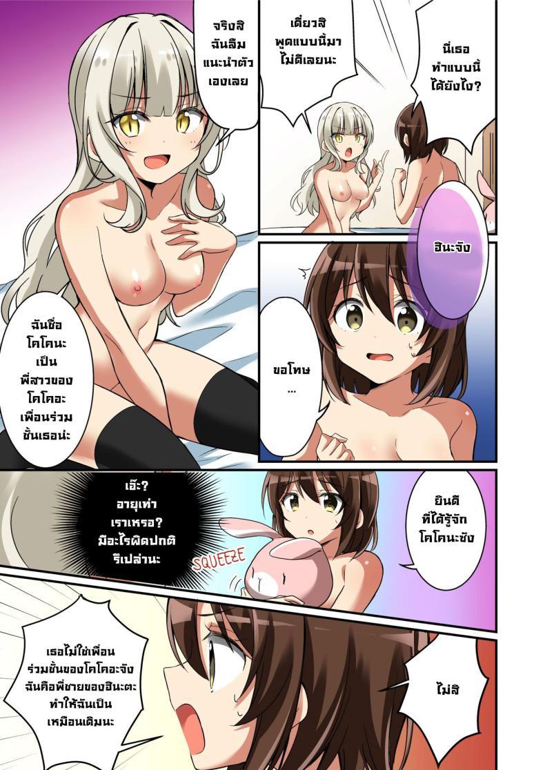 Doujin-Lc- อ่าน โดจิน มังฮวา เกาหลี ญี่ปุ่น จีน แปลไทย ถูกซัคคิวบัสเปลี่ยนให้เป็นน้องสาว [TSF no F (NOMU)] Welcome to the Succubus Sorority Turning into my Younger Sisters Little Sister ตอนที่ 1 2 3 4 5 6 7 8 9 10 11 12 13 14 ฟรี ไม่มีโฆษณา อ่าน โดจิน Manhwa เกาหลี ญี่ปุ่น จีน เรามีครบ คัดมาให้เน้นๆ โดจิน 18+ รับประกันความฟินโดย  Doujin Lc