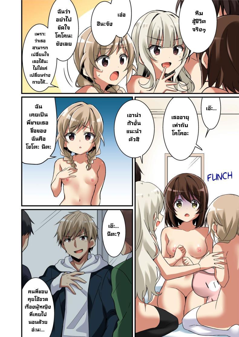 Doujin-Lc- อ่าน โดจิน มังฮวา เกาหลี ญี่ปุ่น จีน แปลไทย ถูกซัคคิวบัสเปลี่ยนให้เป็นน้องสาว [TSF no F (NOMU)] Welcome to the Succubus Sorority Turning into my Younger Sisters Little Sister ตอนที่ 1 2 3 4 5 6 7 8 9 10 11 12 13 14 ฟรี ไม่มีโฆษณา อ่าน โดจิน Manhwa เกาหลี ญี่ปุ่น จีน เรามีครบ คัดมาให้เน้นๆ โดจิน 18+ รับประกันความฟินโดย  Doujin Lc