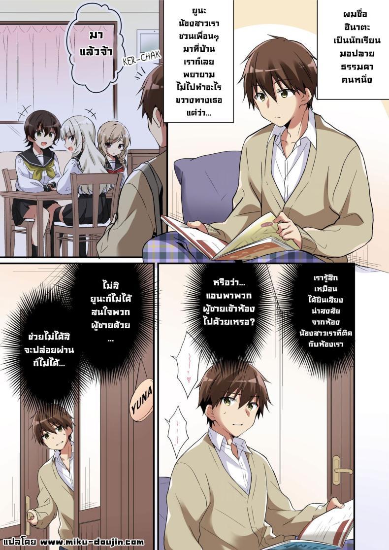 Doujin-Lc- อ่าน โดจิน มังฮวา เกาหลี ญี่ปุ่น จีน แปลไทย ถูกซัคคิวบัสเปลี่ยนให้เป็นน้องสาว [TSF no F (NOMU)] Welcome to the Succubus Sorority Turning into my Younger Sisters Little Sister ตอนที่ 1 2 3 4 5 6 7 8 9 10 11 12 13 14 ฟรี ไม่มีโฆษณา อ่าน โดจิน Manhwa เกาหลี ญี่ปุ่น จีน เรามีครบ คัดมาให้เน้นๆ โดจิน 18+ รับประกันความฟินโดย  Doujin Lc