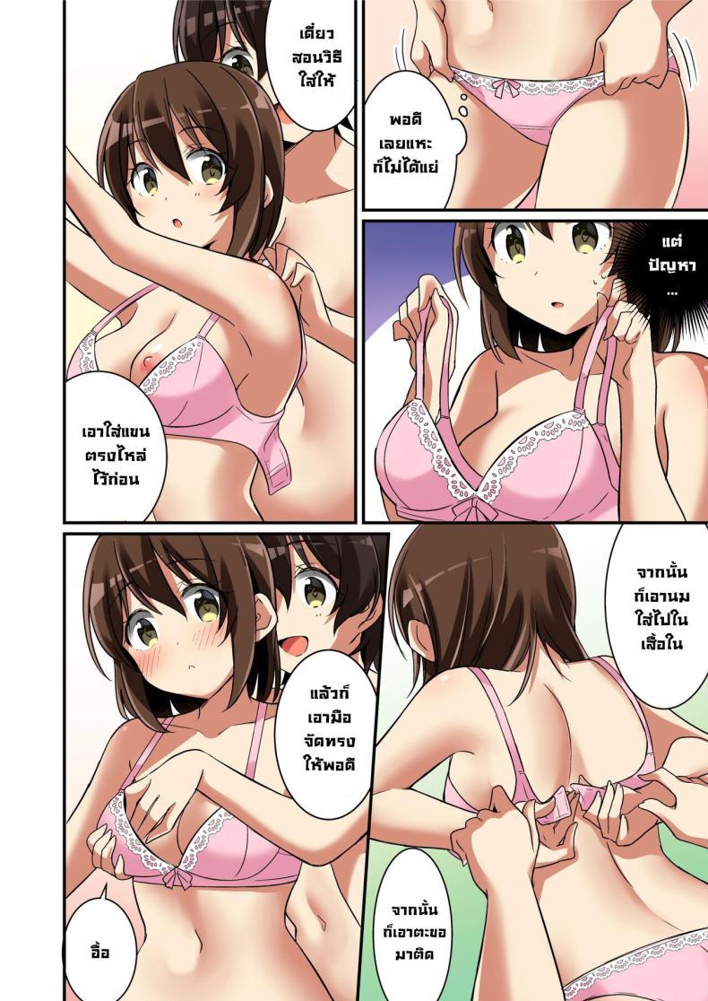 Doujin-Lc- อ่าน โดจิน มังฮวา เกาหลี ญี่ปุ่น จีน แปลไทย ถูกซัคคิวบัสเปลี่ยนให้เป็นน้องสาว [TSF no F (NOMU)] Welcome to the Succubus Sorority Turning into my Younger Sisters Little Sister ตอนที่ 1 2 3 4 5 6 7 8 9 10 11 12 13 14 ฟรี ไม่มีโฆษณา อ่าน โดจิน Manhwa เกาหลี ญี่ปุ่น จีน เรามีครบ คัดมาให้เน้นๆ โดจิน 18+ รับประกันความฟินโดย  Doujin Lc