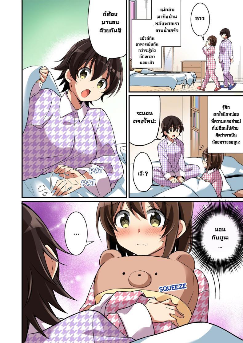 Doujin-Lc- อ่าน โดจิน มังฮวา เกาหลี ญี่ปุ่น จีน แปลไทย ถูกซัคคิวบัสเปลี่ยนให้เป็นน้องสาว [TSF no F (NOMU)] Welcome to the Succubus Sorority Turning into my Younger Sisters Little Sister ตอนที่ 1 2 3 4 5 6 7 8 9 10 11 12 13 14 ฟรี ไม่มีโฆษณา อ่าน โดจิน Manhwa เกาหลี ญี่ปุ่น จีน เรามีครบ คัดมาให้เน้นๆ โดจิน 18+ รับประกันความฟินโดย  Doujin Lc